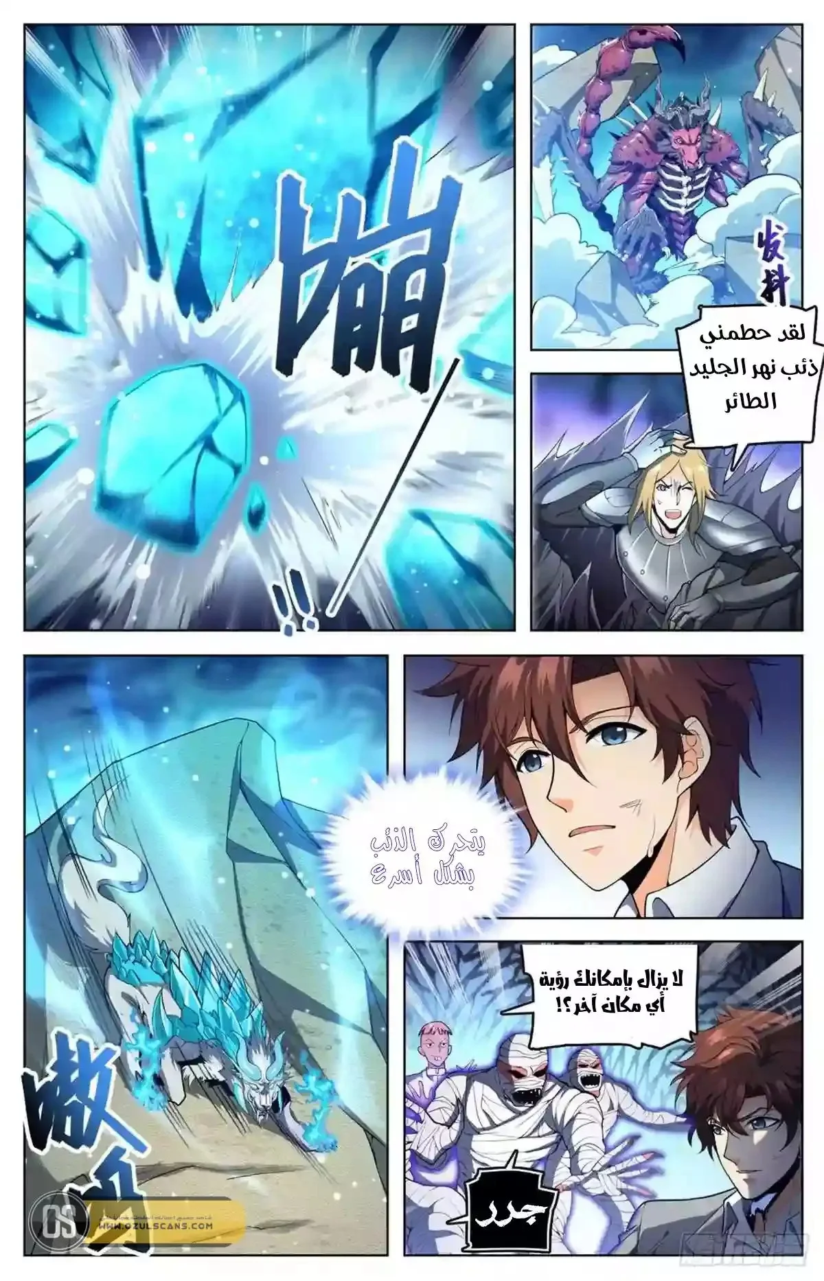 Read Versatile Mage AR Manga Online
