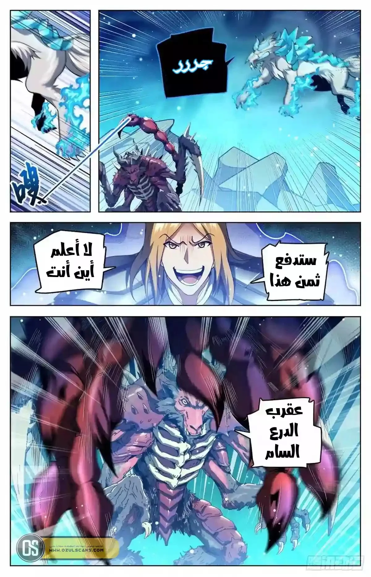 Read Versatile Mage AR Manga Online