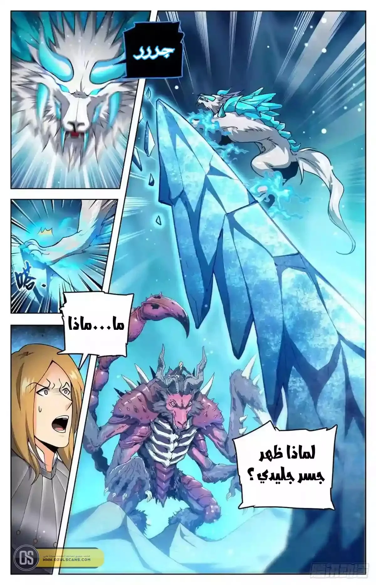 Read Versatile Mage AR Manga Online