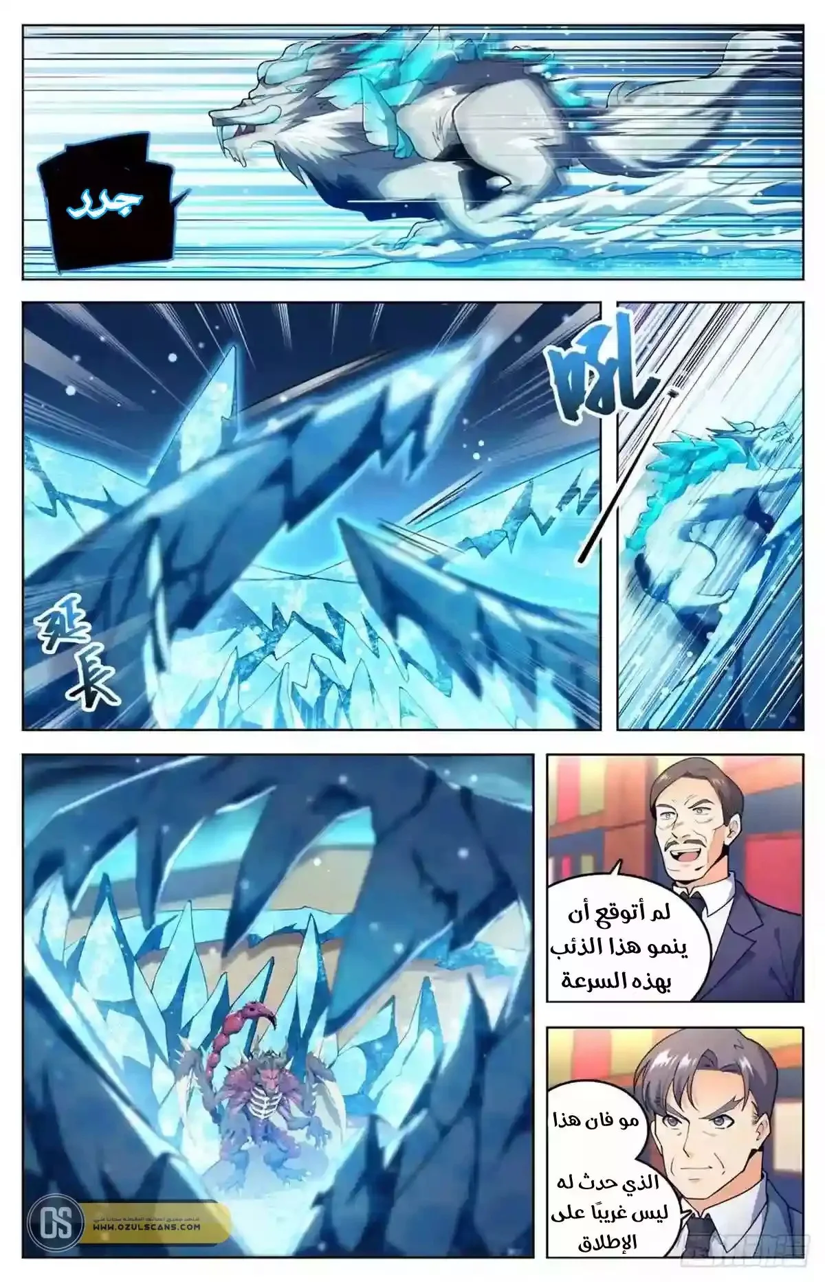 Read Versatile Mage AR Manga Online