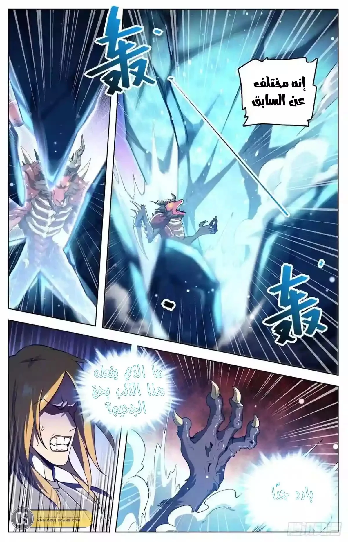 Read Versatile Mage AR Manga Online