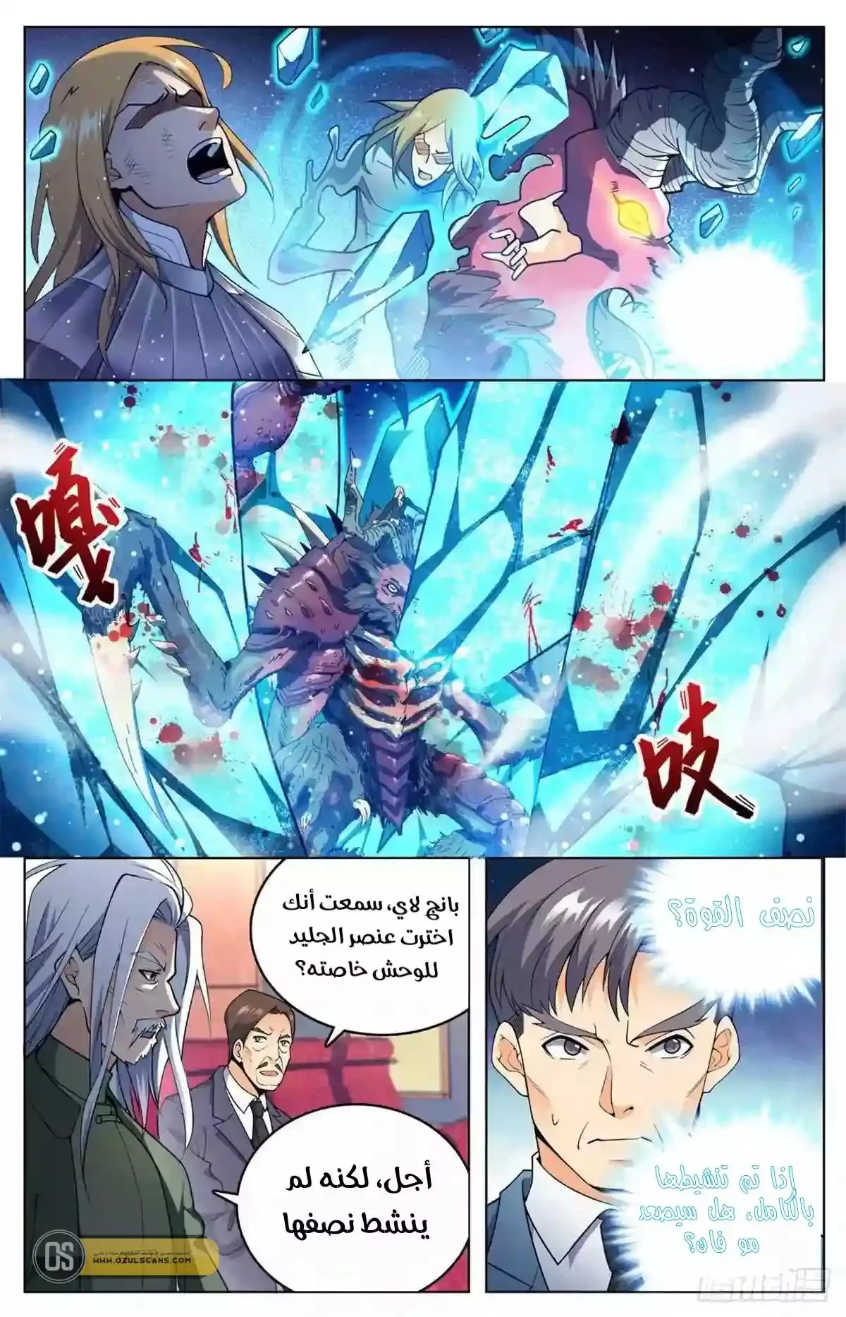 Read Versatile Mage AR Manga Online