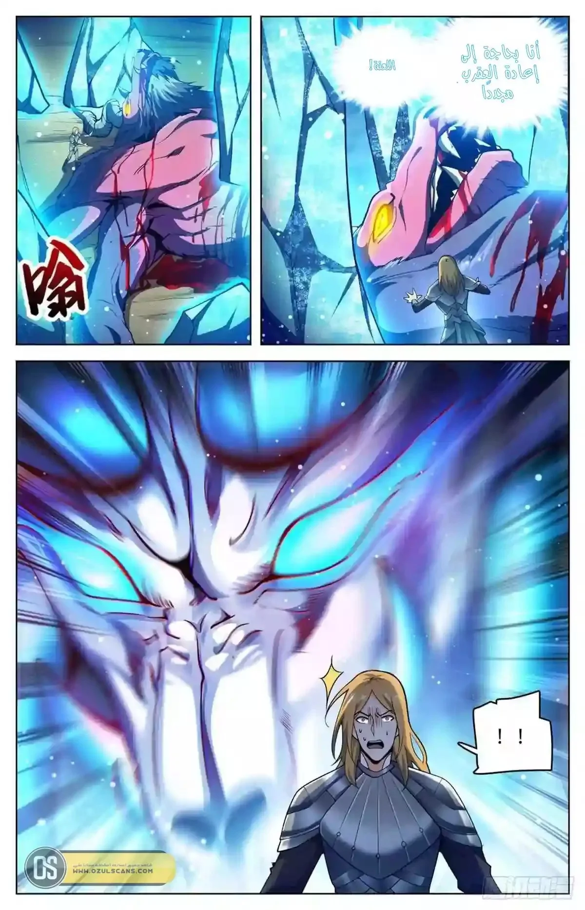Read Versatile Mage AR Manga Online
