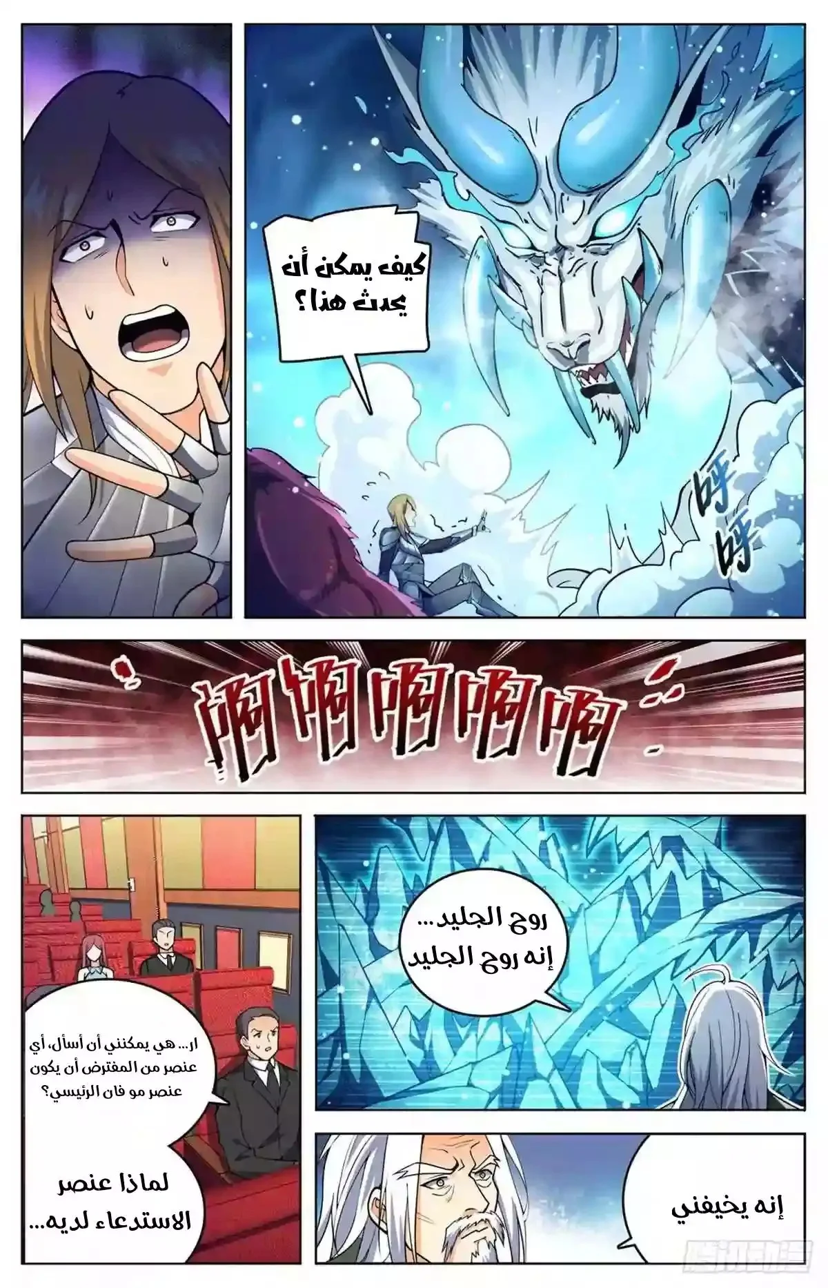 Read Versatile Mage AR Manga Online