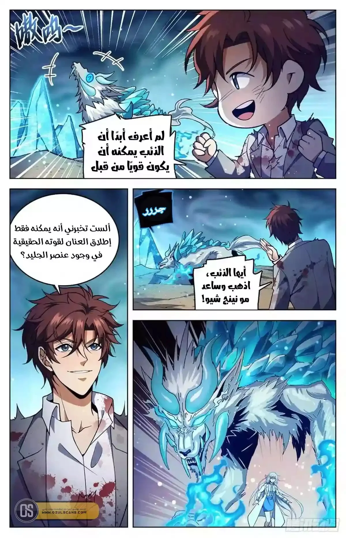 Read Versatile Mage AR Manga Online