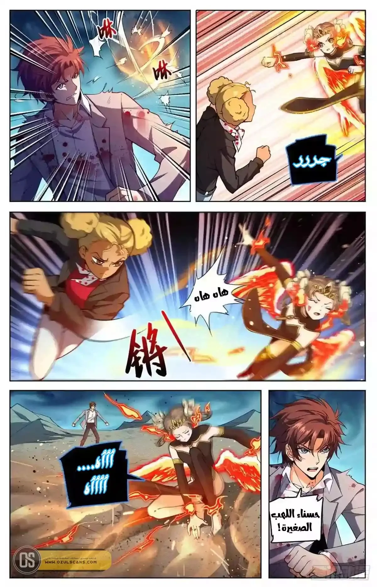 Read Versatile Mage AR Manga Online