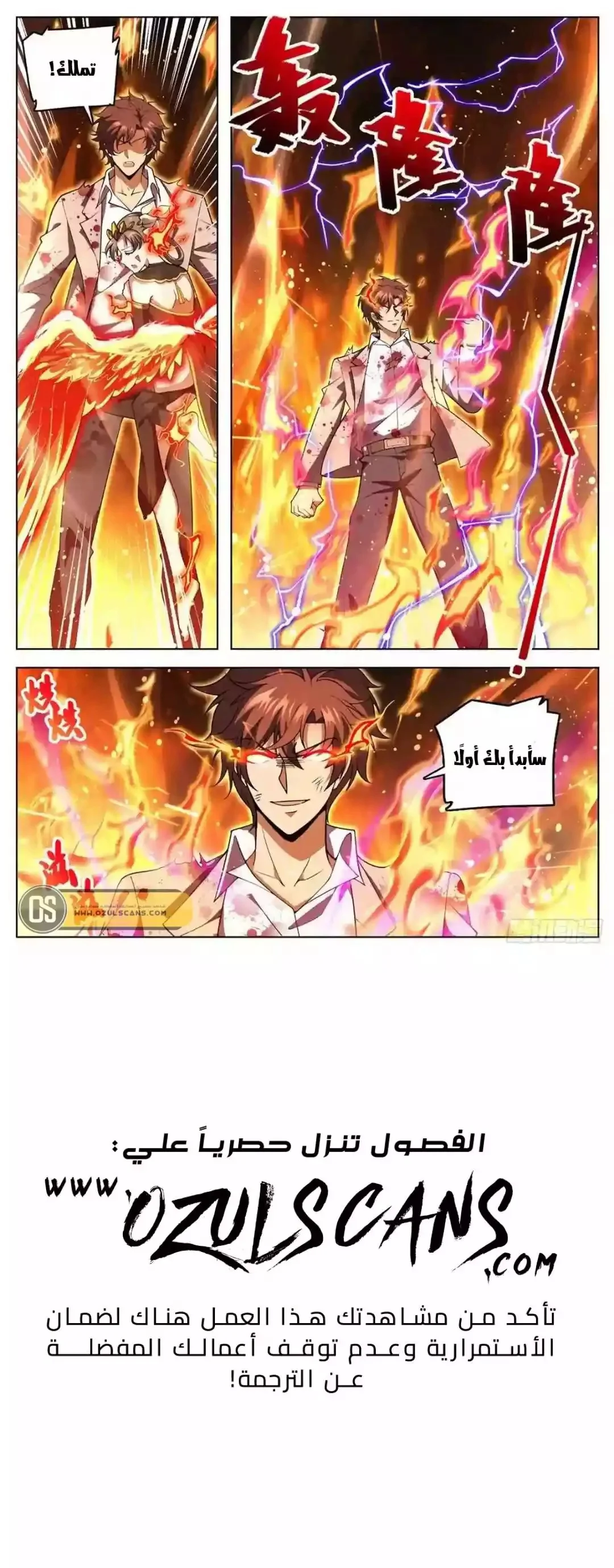 Read Versatile Mage AR Manga Online