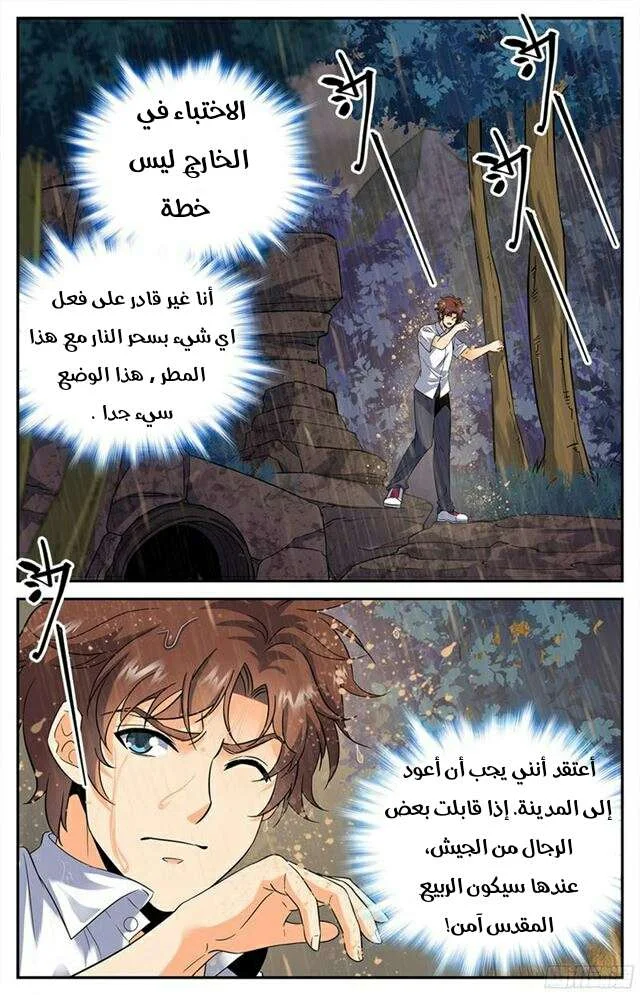 Read Versatile Mage AR Manga Online