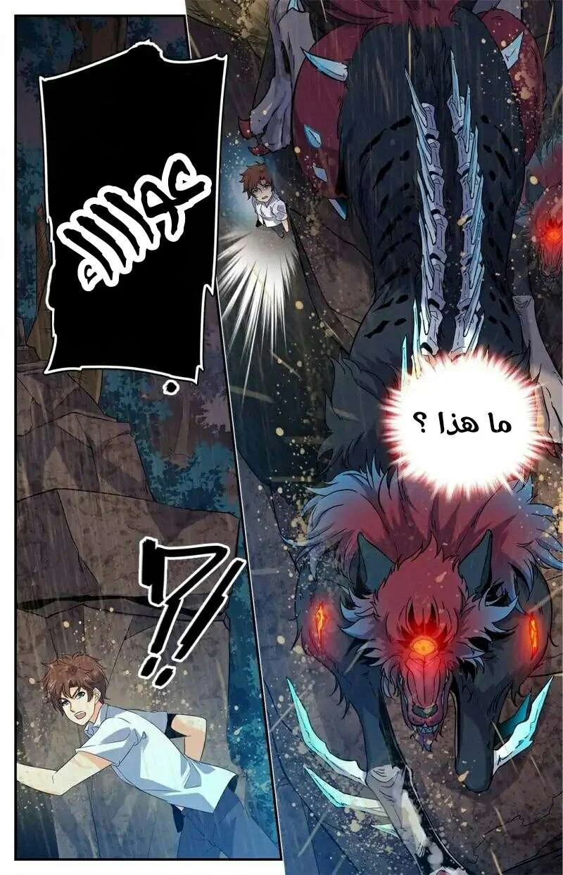 Read Versatile Mage AR Manga Online