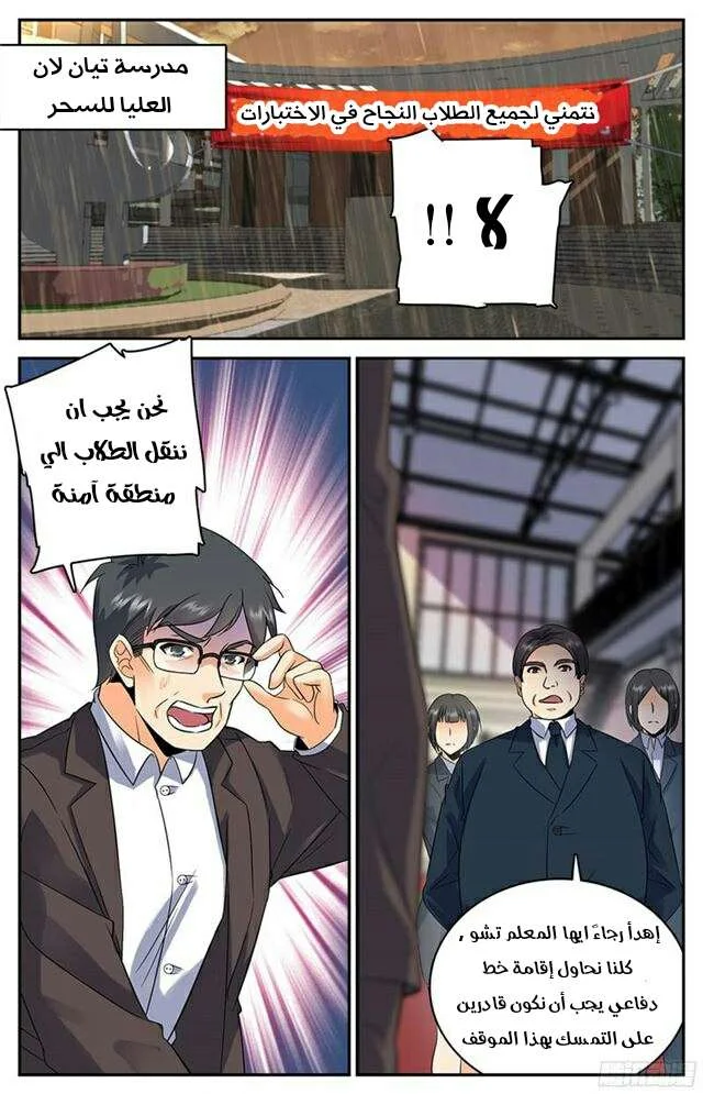Read Versatile Mage AR Manga Online