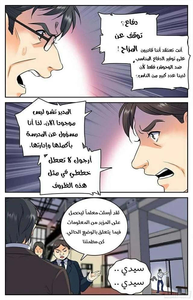Read Versatile Mage AR Manga Online