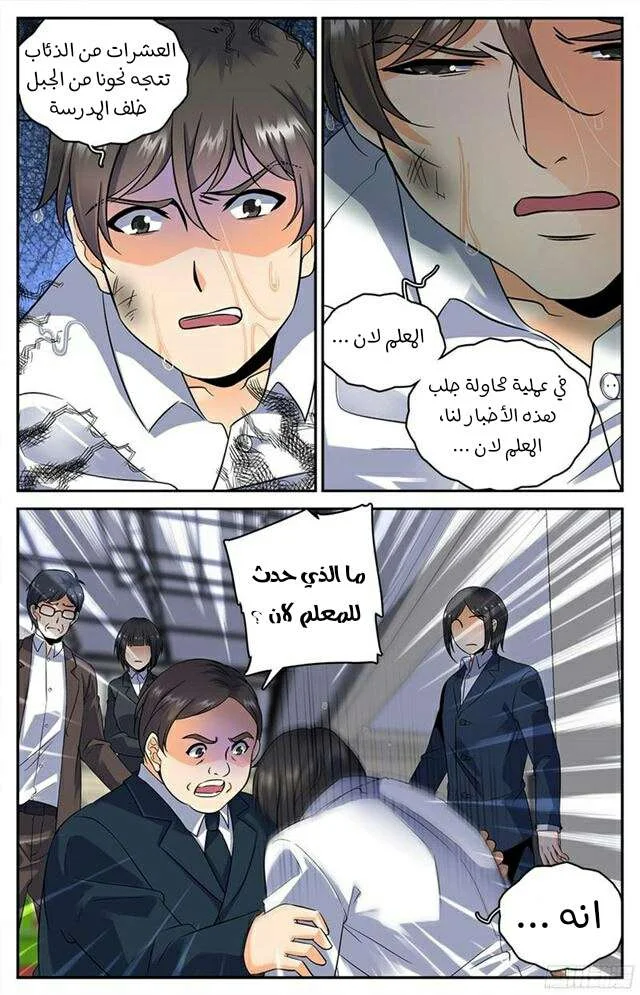 Read Versatile Mage AR Manga Online