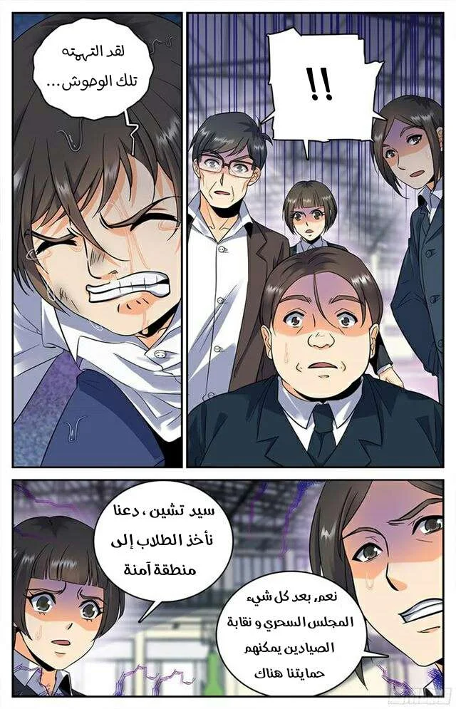 Read Versatile Mage AR Manga Online