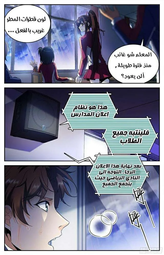 Read Versatile Mage AR Manga Online