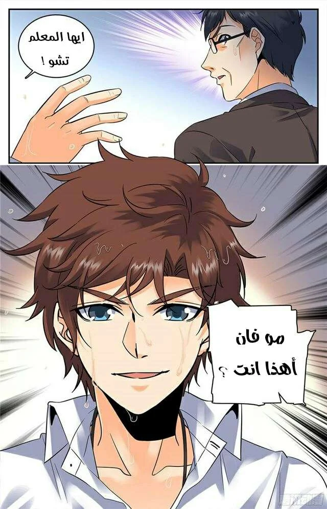 Read Versatile Mage AR Manga Online