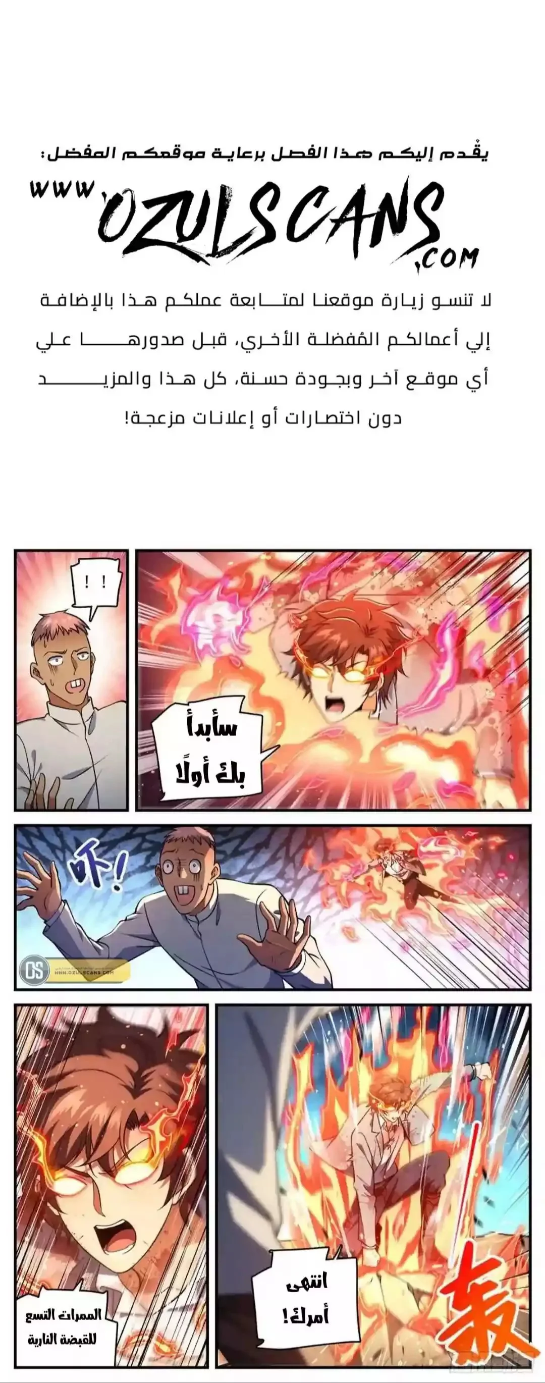 Read Versatile Mage AR Manga Online