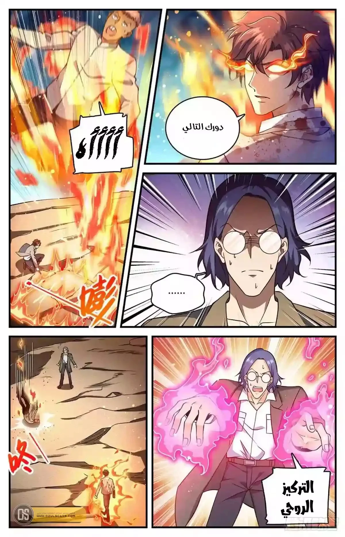Read Versatile Mage AR Manga Online