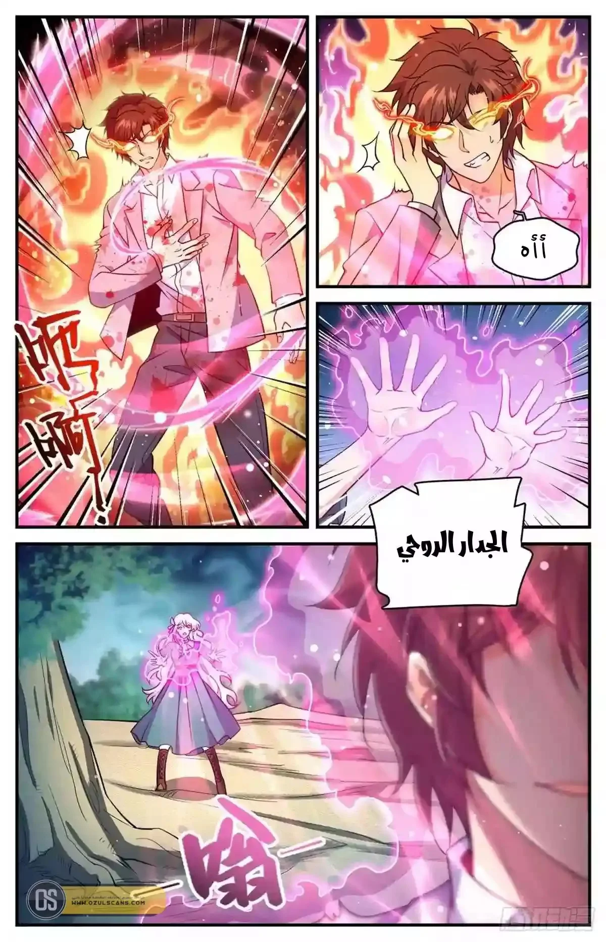 Read Versatile Mage AR Manga Online