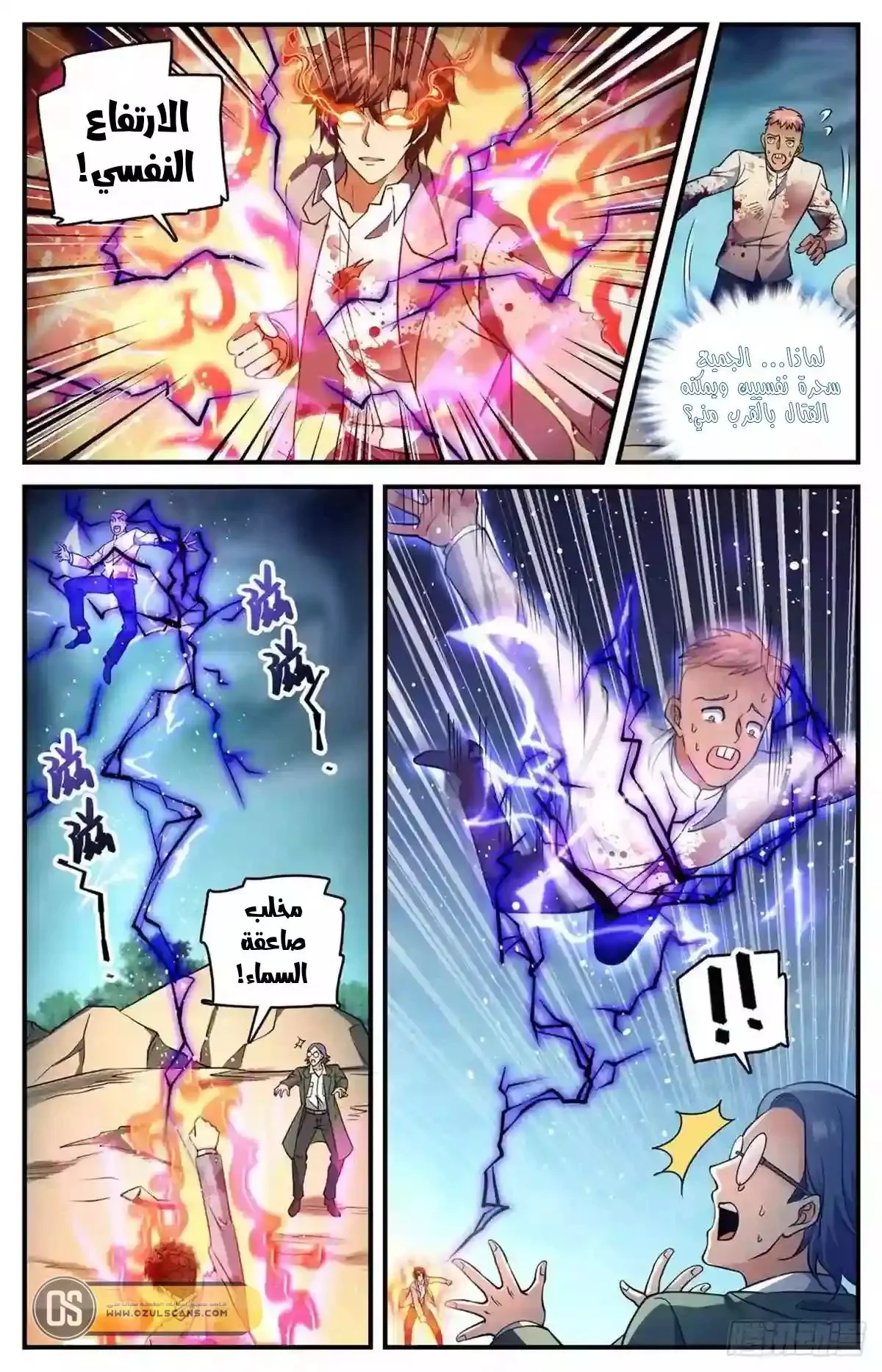 Read Versatile Mage AR Manga Online