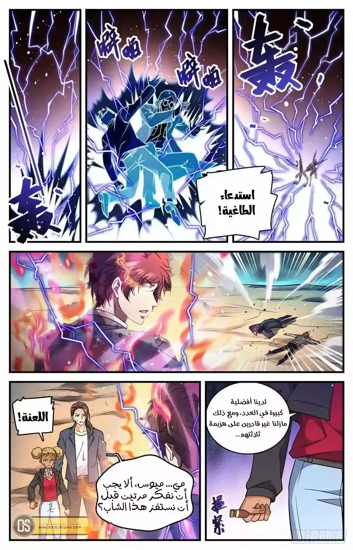 Read Versatile Mage AR Manga Online