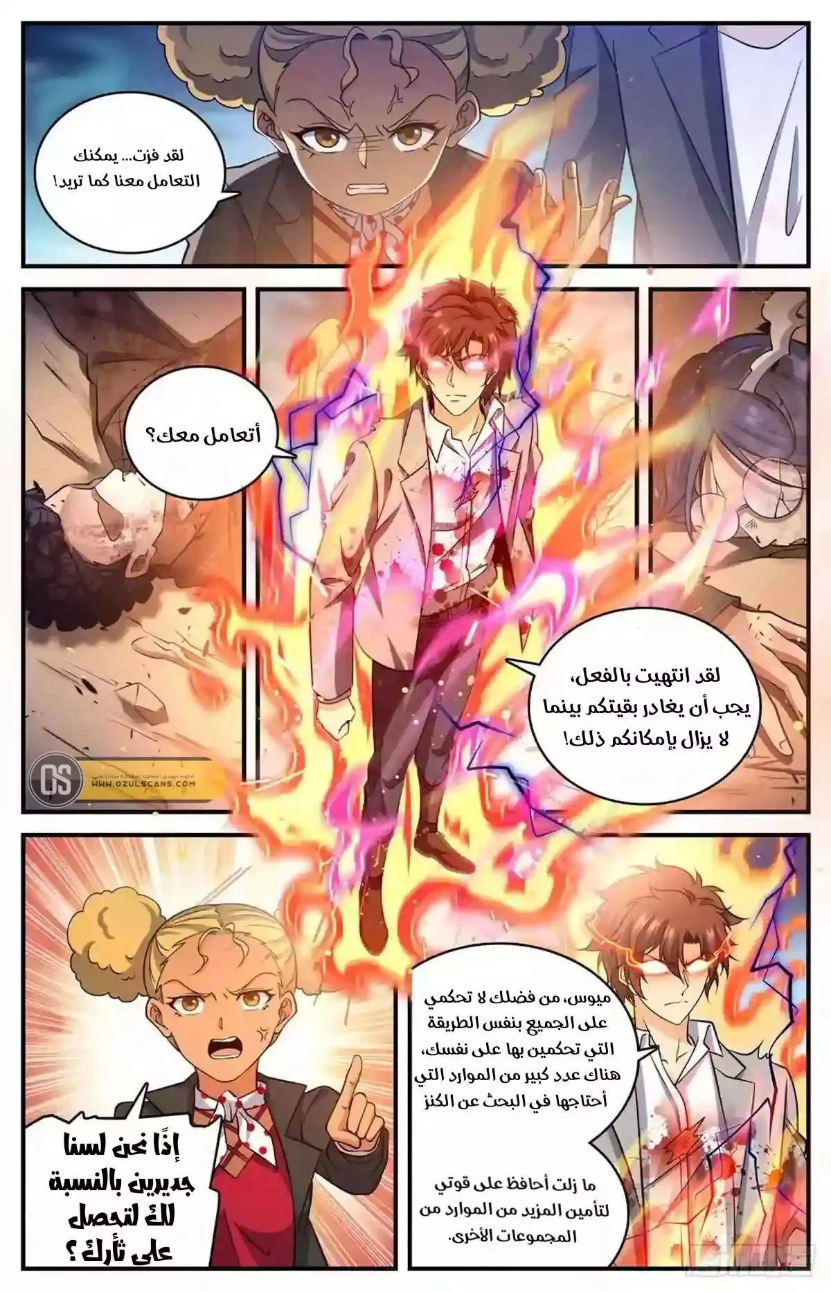Read Versatile Mage AR Manga Online