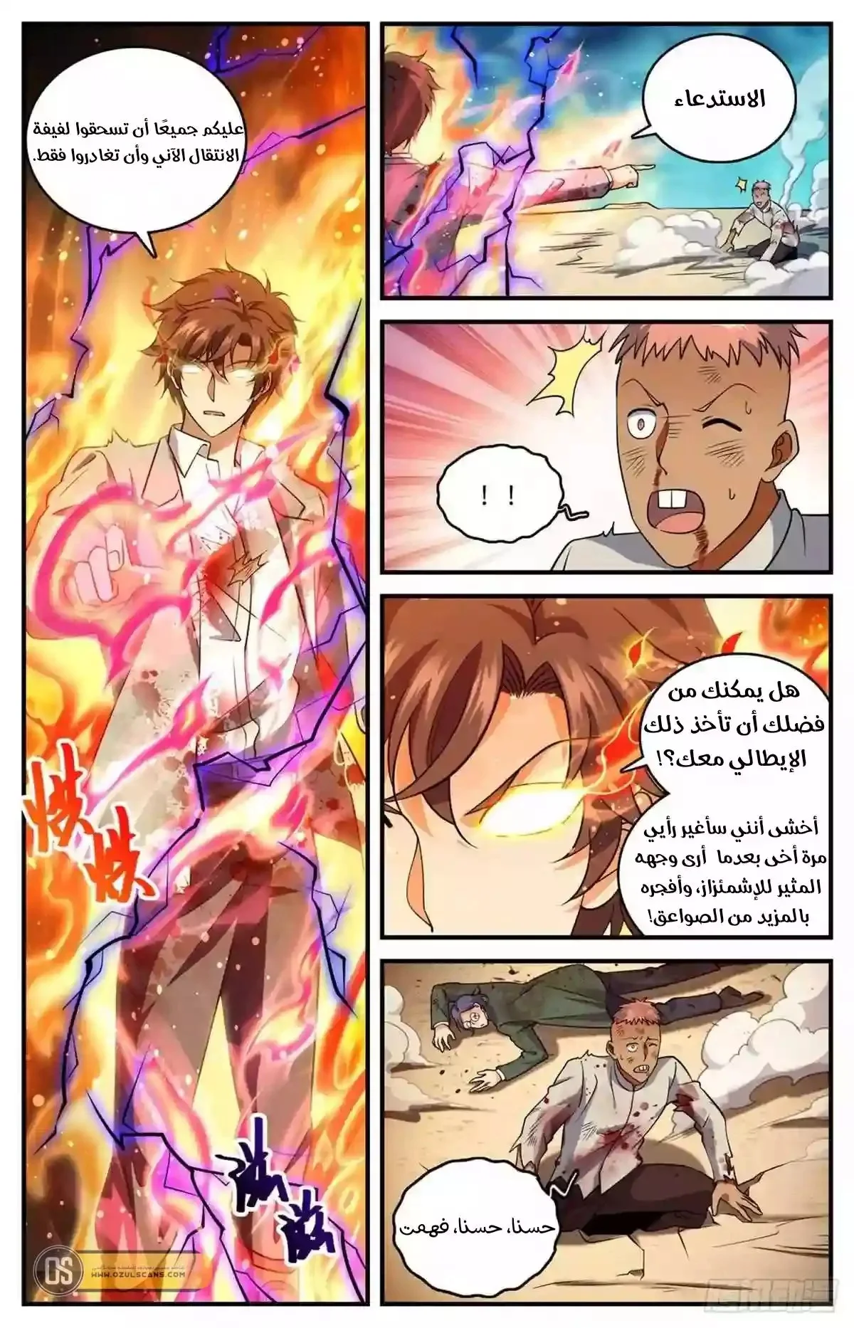 Read Versatile Mage AR Manga Online