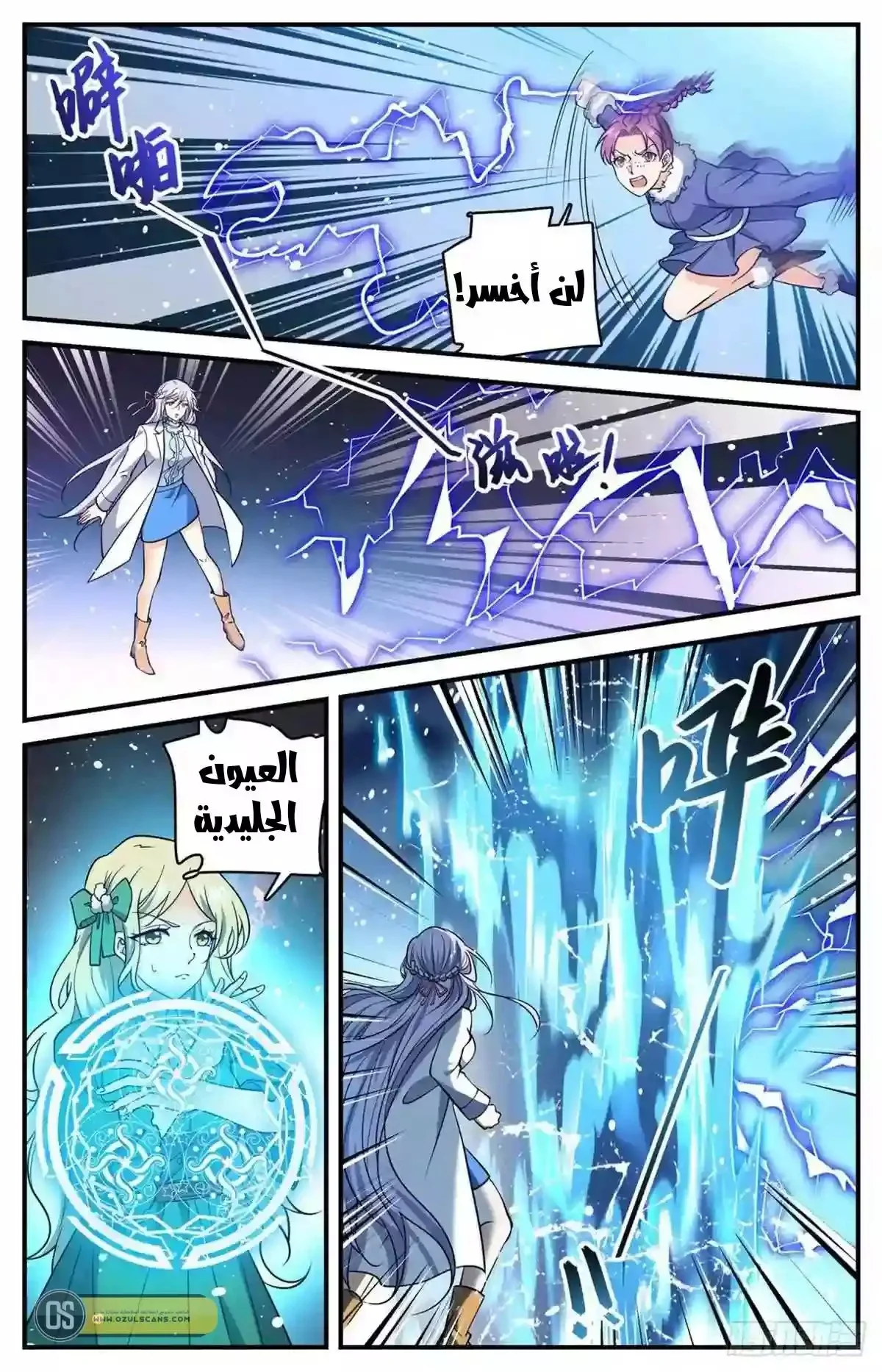 Read Versatile Mage AR Manga Online