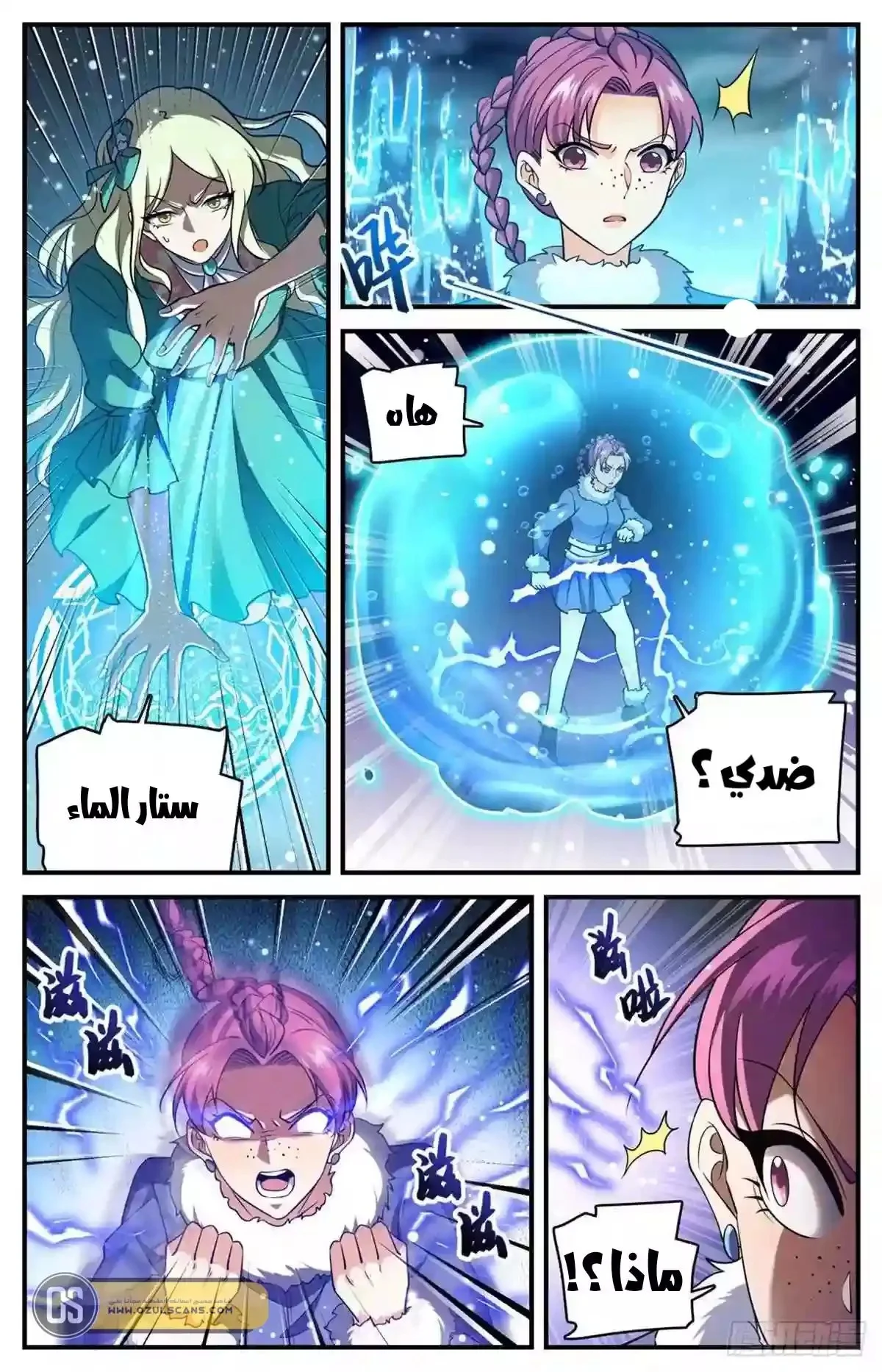 Read Versatile Mage AR Manga Online