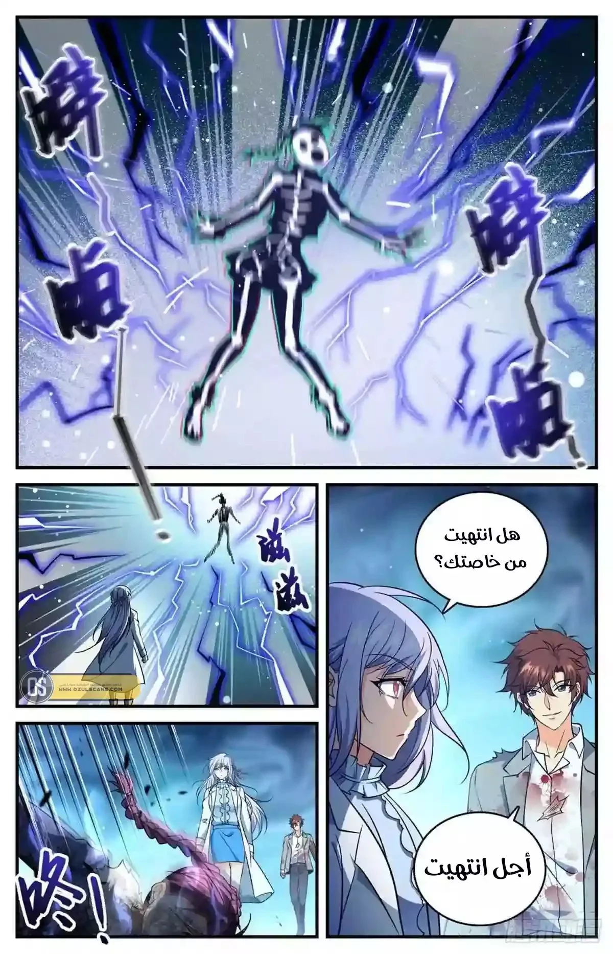 Read Versatile Mage AR Manga Online