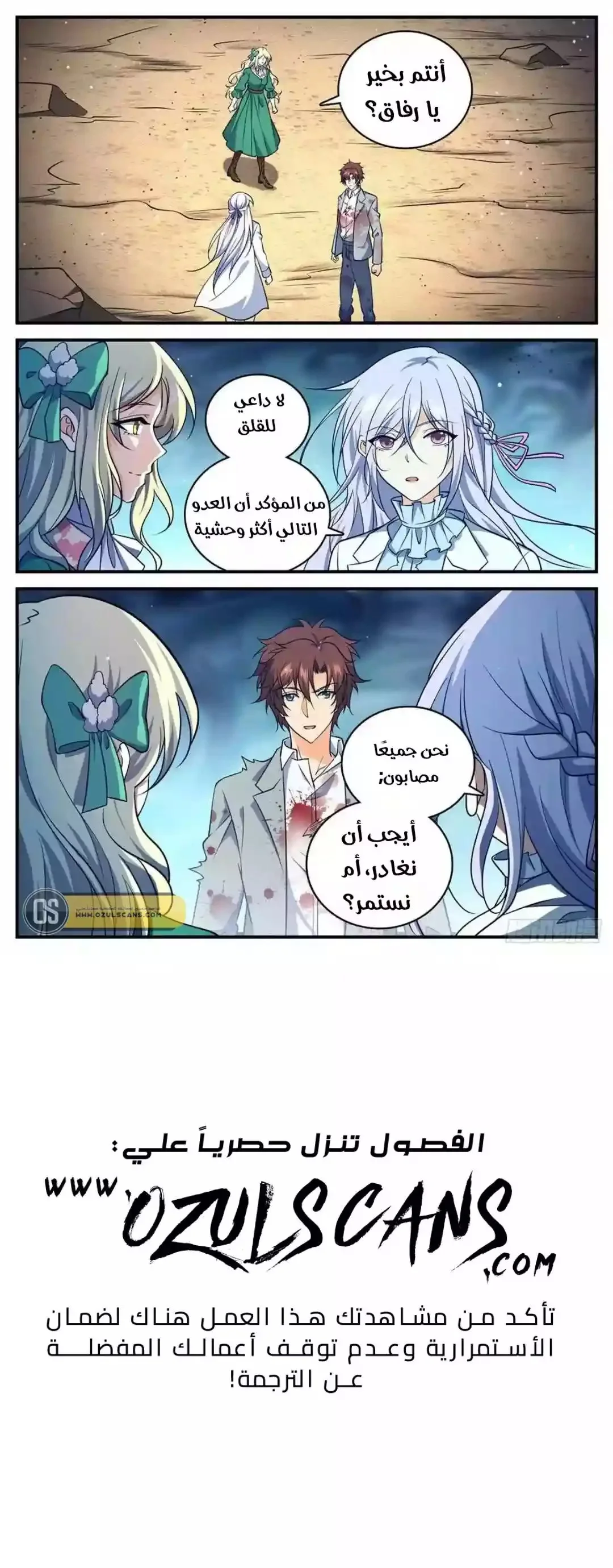 Read Versatile Mage AR Manga Online