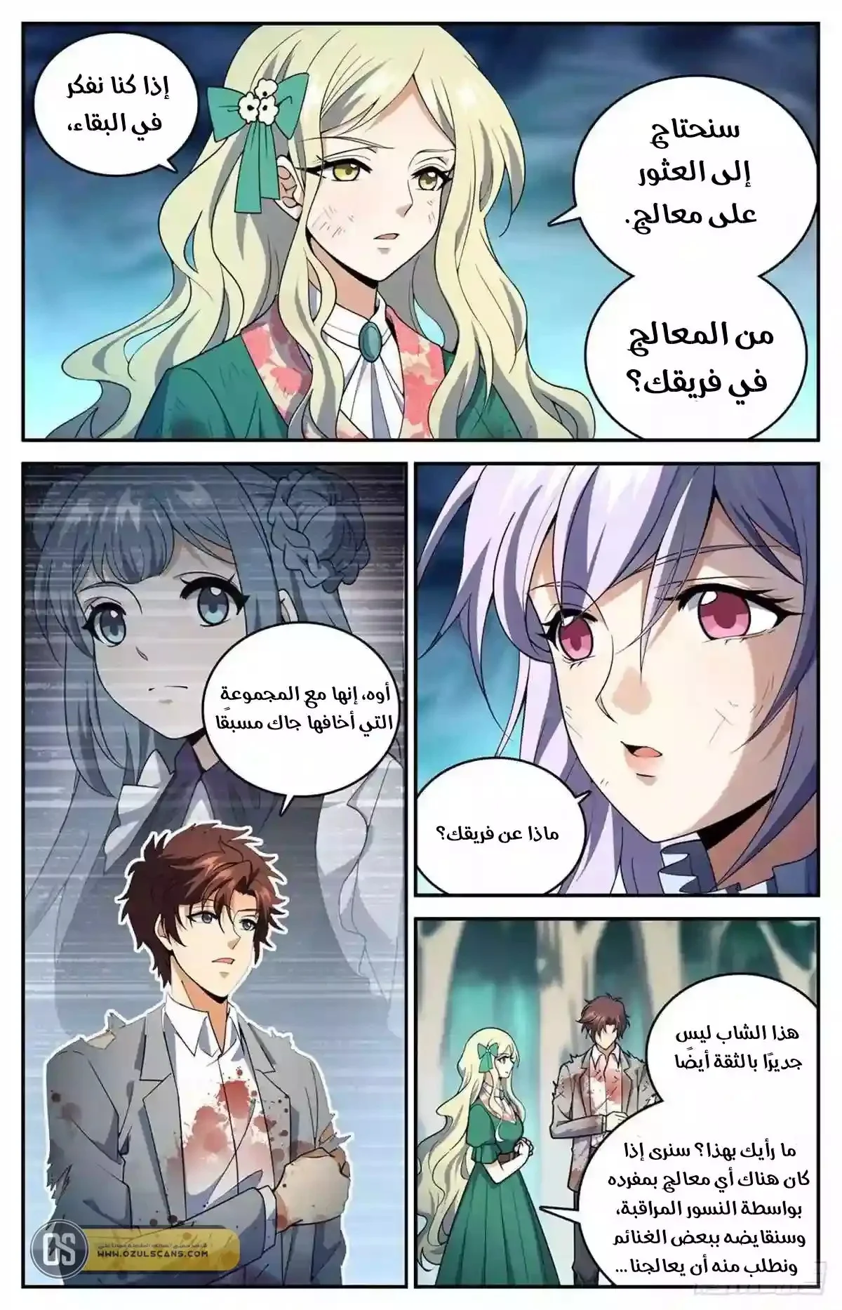 Read Versatile Mage AR Manga Online