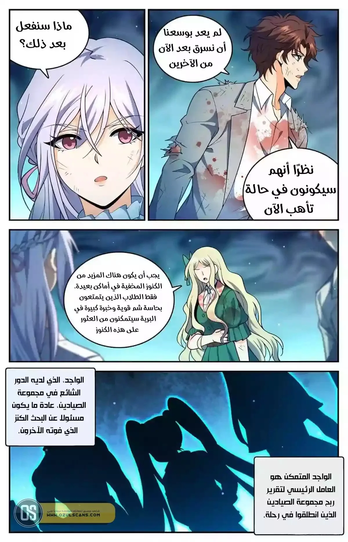 Read Versatile Mage AR Manga Online
