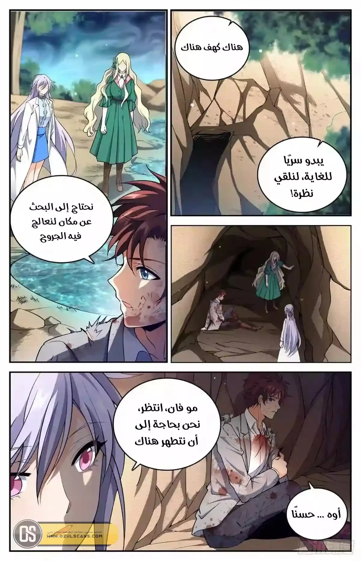 Read Versatile Mage AR Manga Online