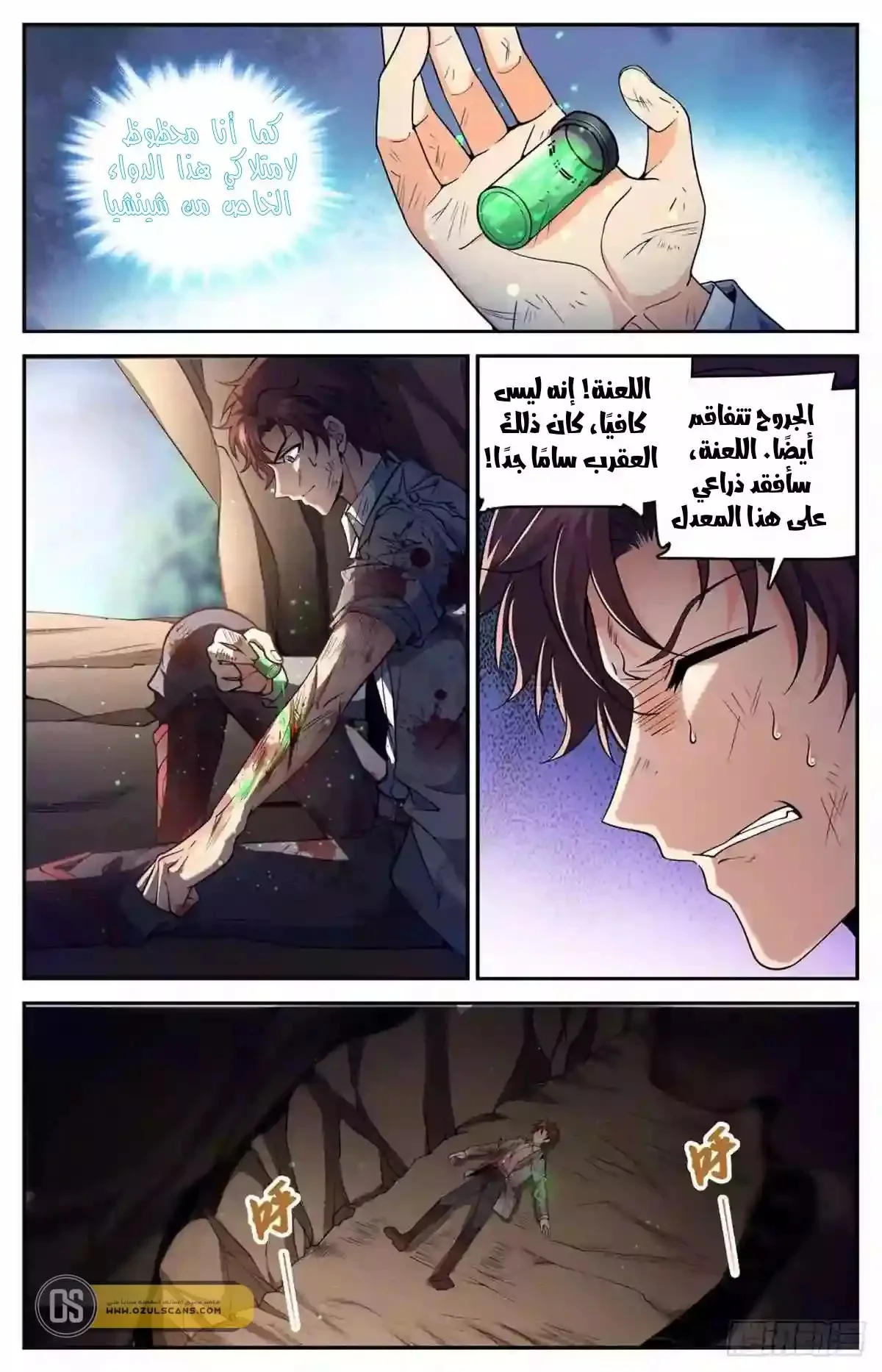 Read Versatile Mage AR Manga Online