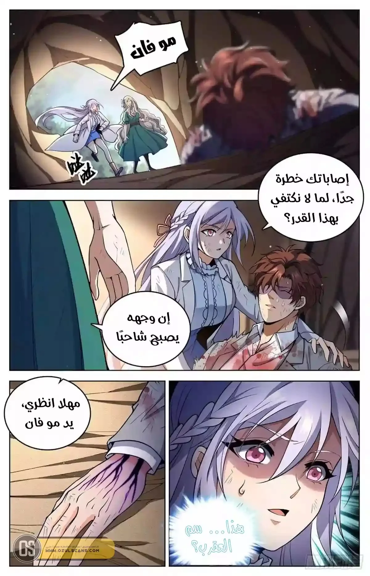 Read Versatile Mage AR Manga Online