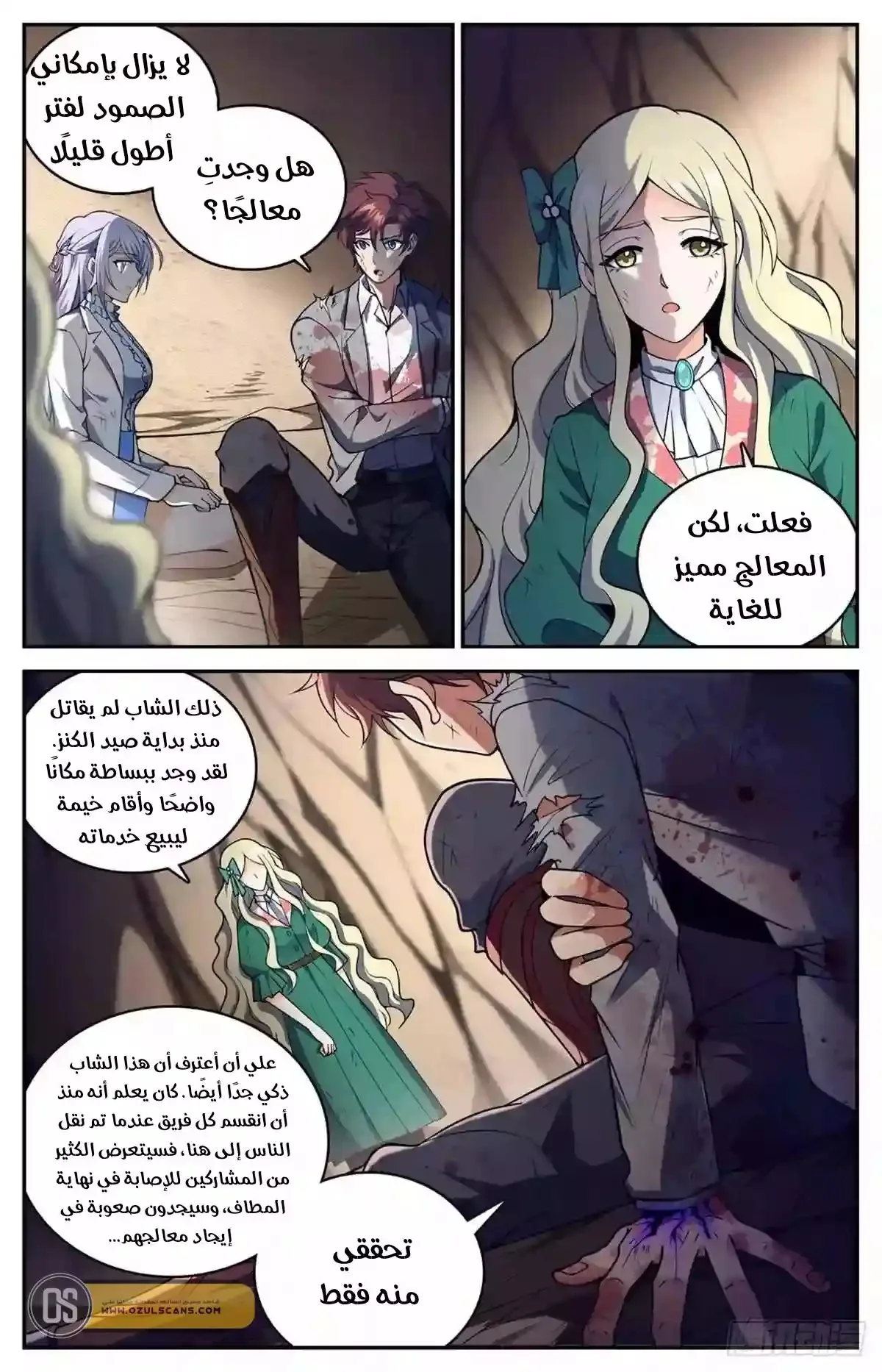 Read Versatile Mage AR Manga Online