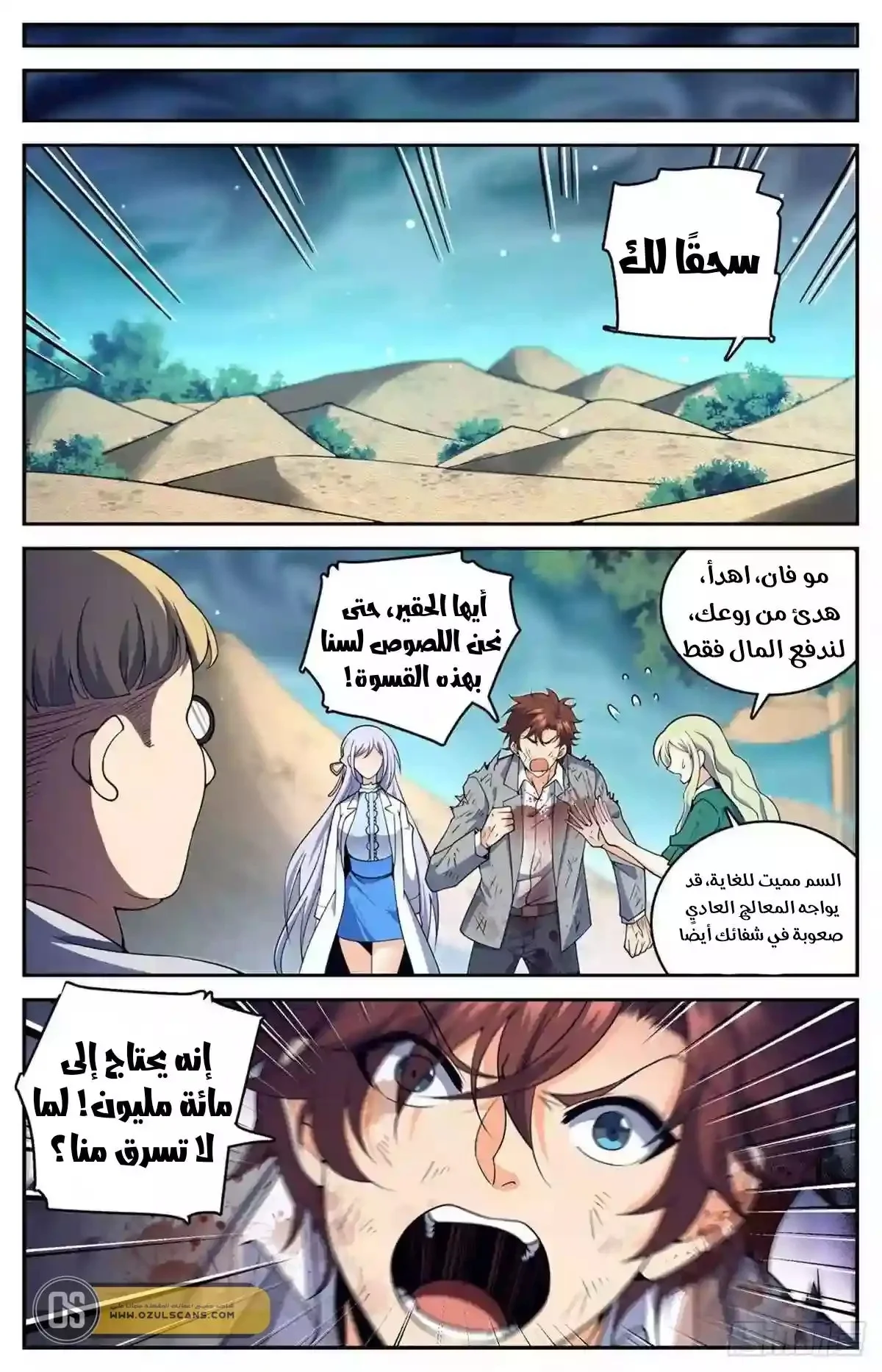 Read Versatile Mage AR Manga Online