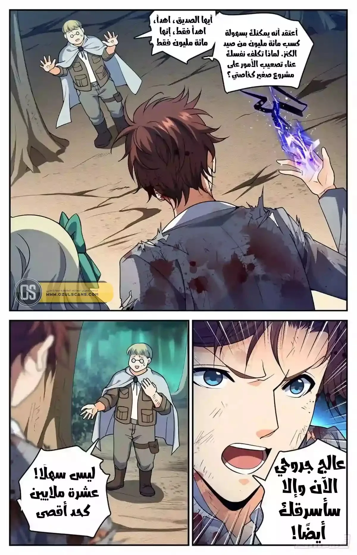 Read Versatile Mage AR Manga Online