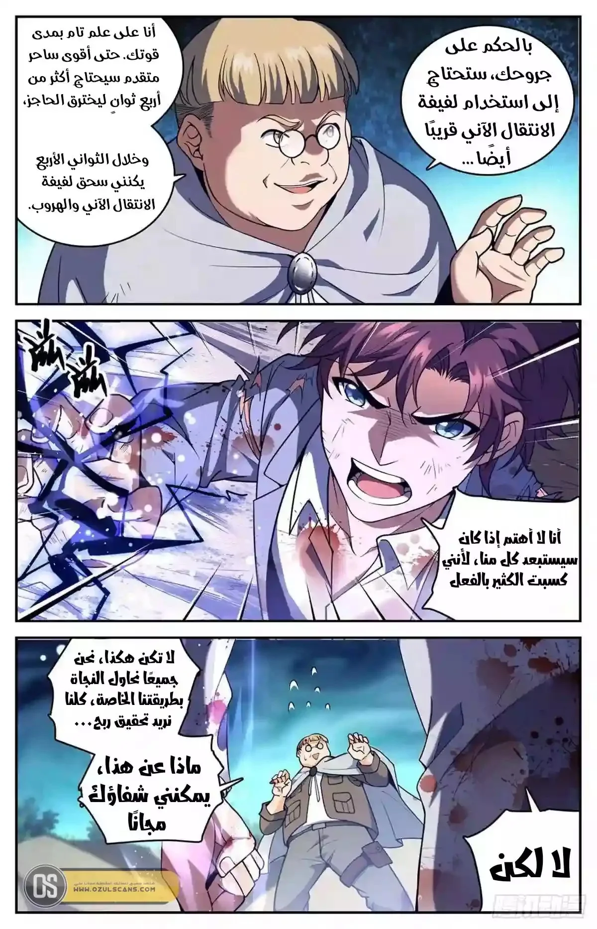 Read Versatile Mage AR Manga Online