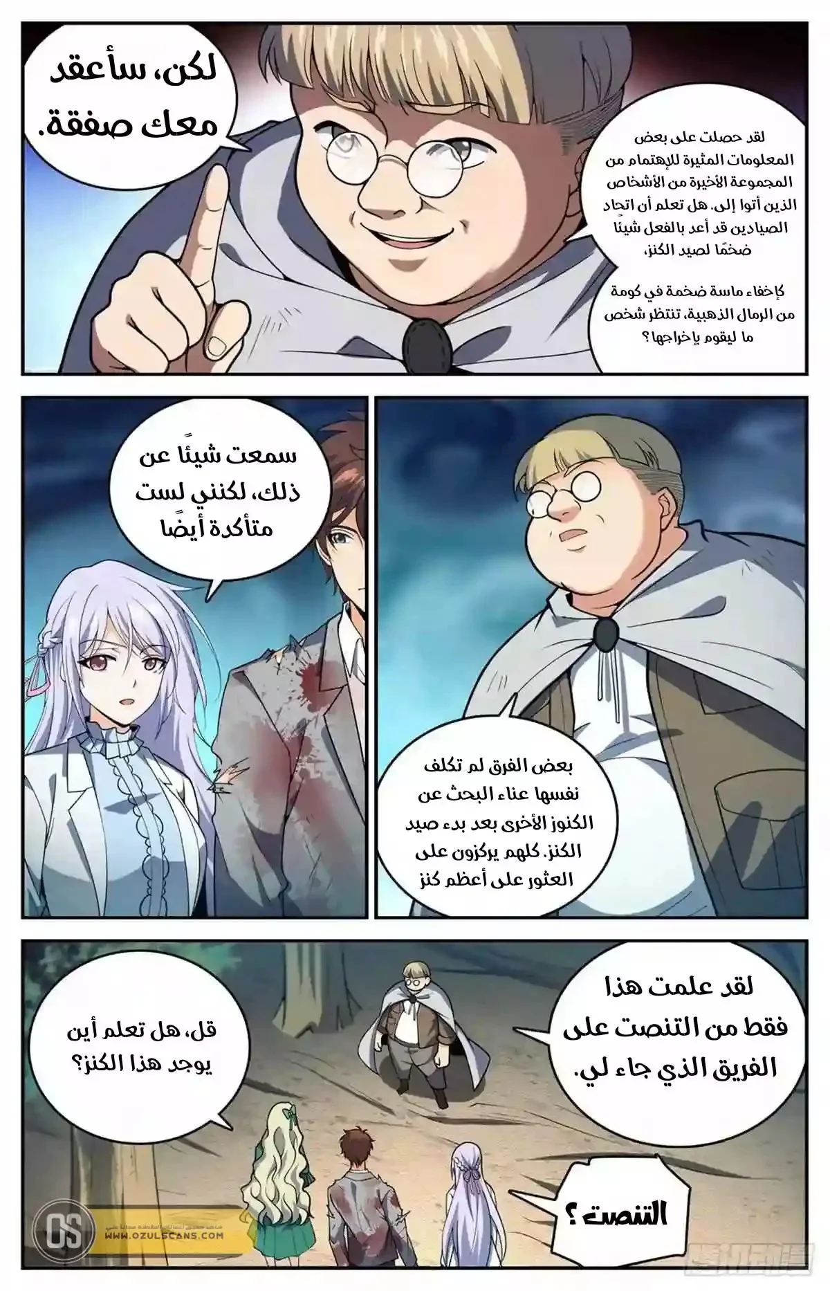 Read Versatile Mage AR Manga Online