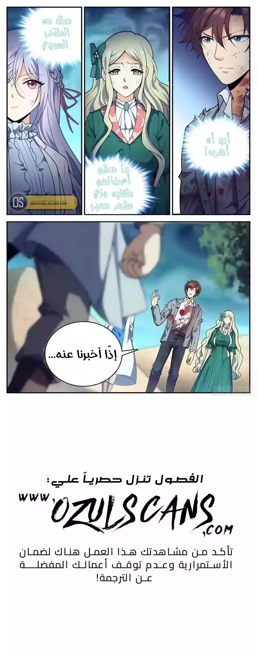 Read Versatile Mage AR Manga Online