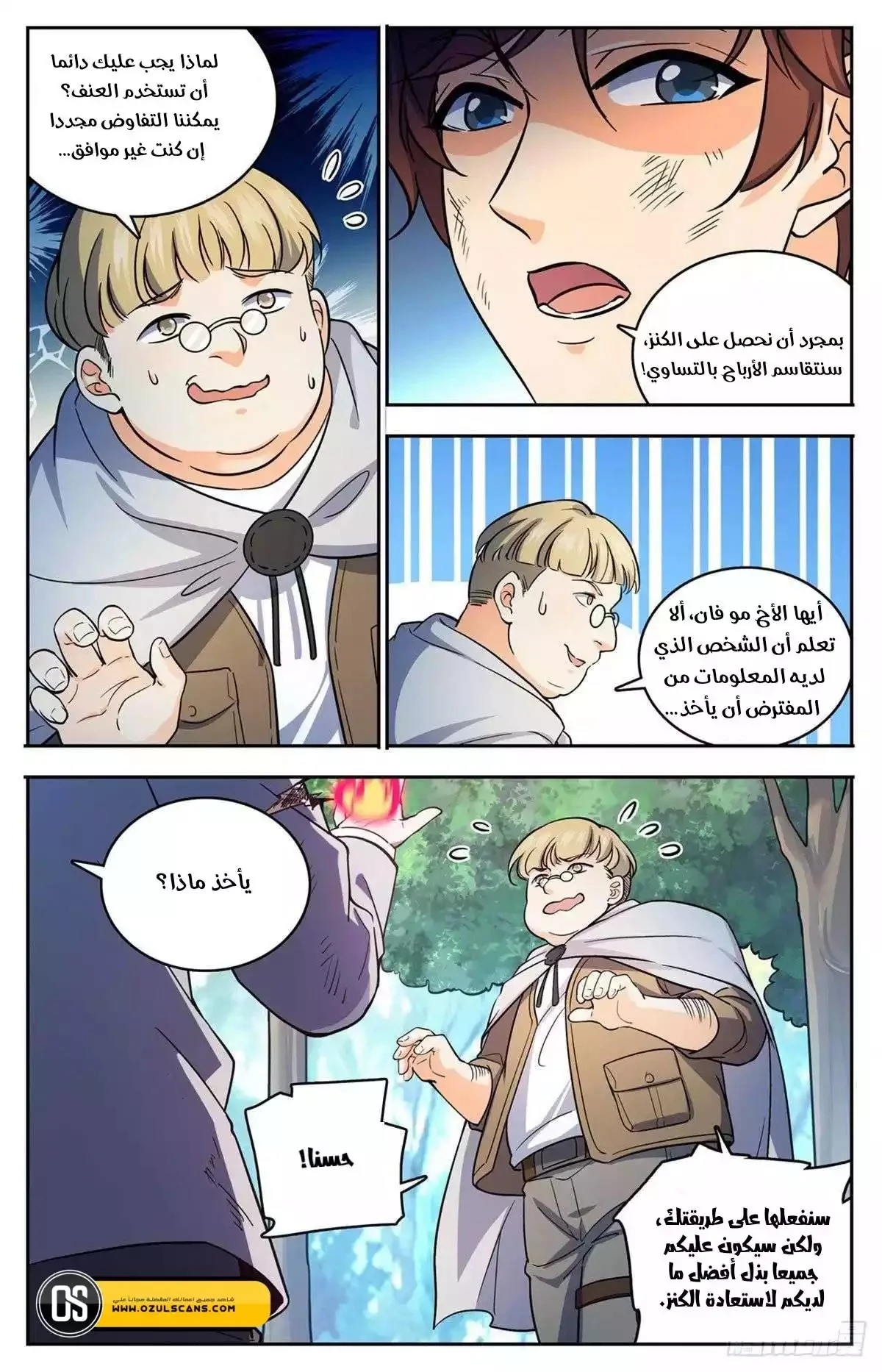 Read Versatile Mage AR Manga Online
