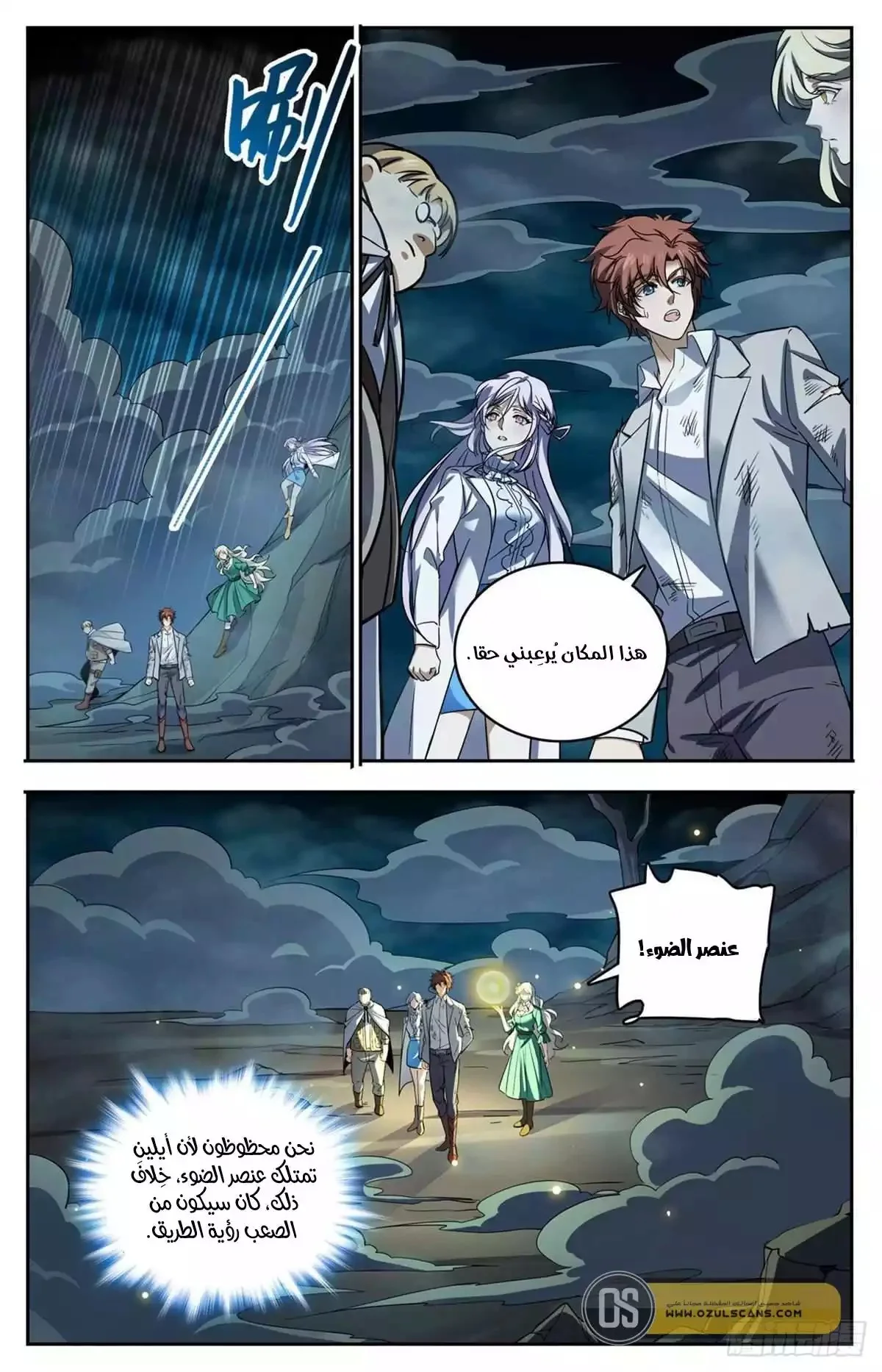 Read Versatile Mage AR Manga Online
