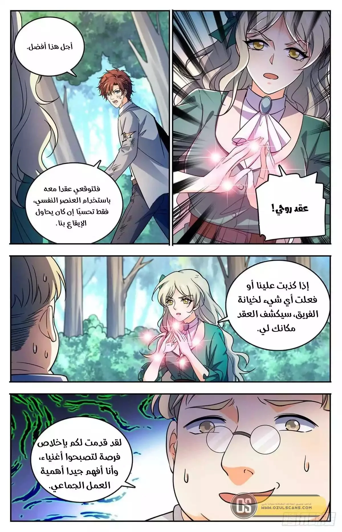 Read Versatile Mage AR Manga Online