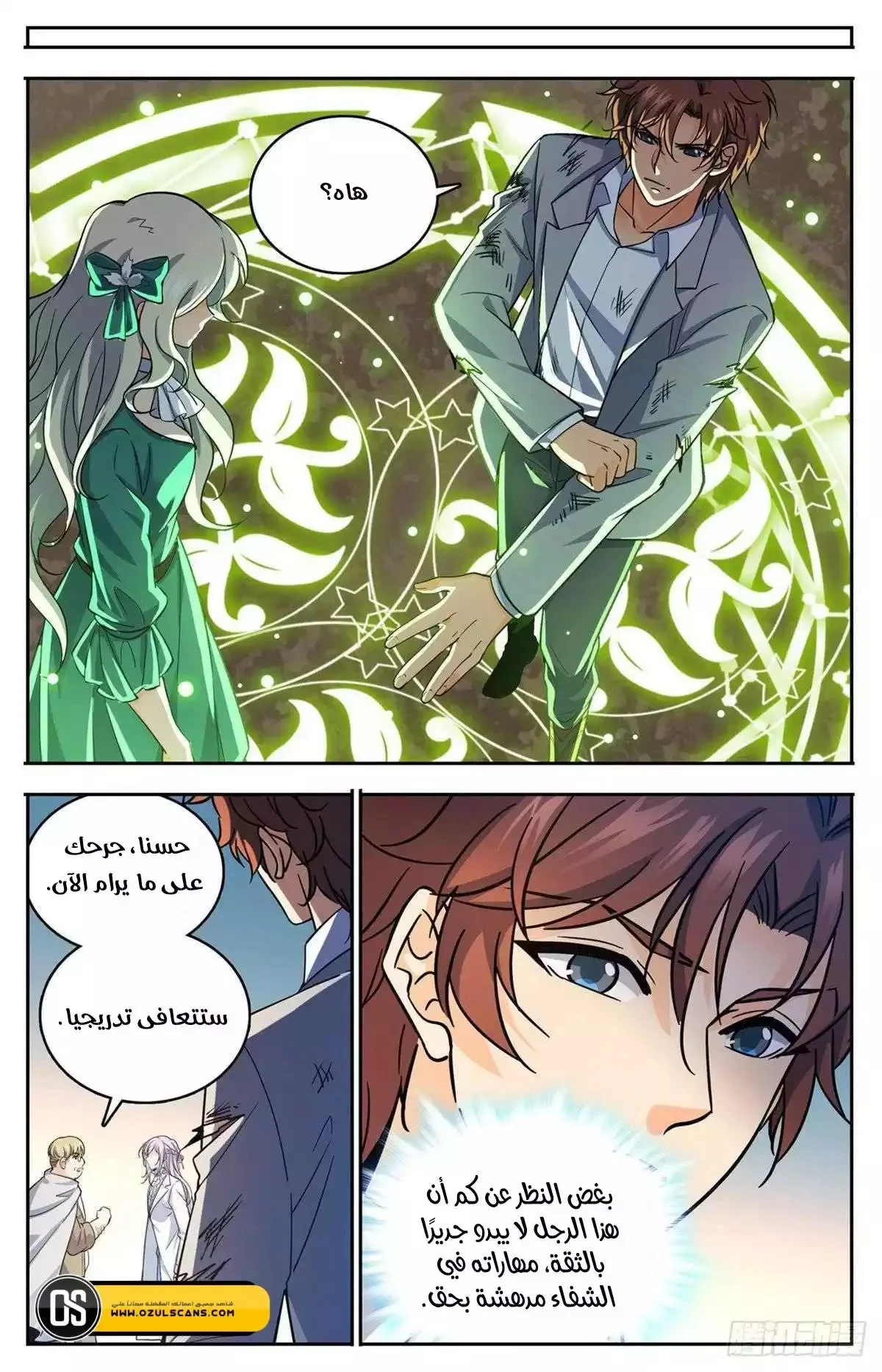 Read Versatile Mage AR Manga Online