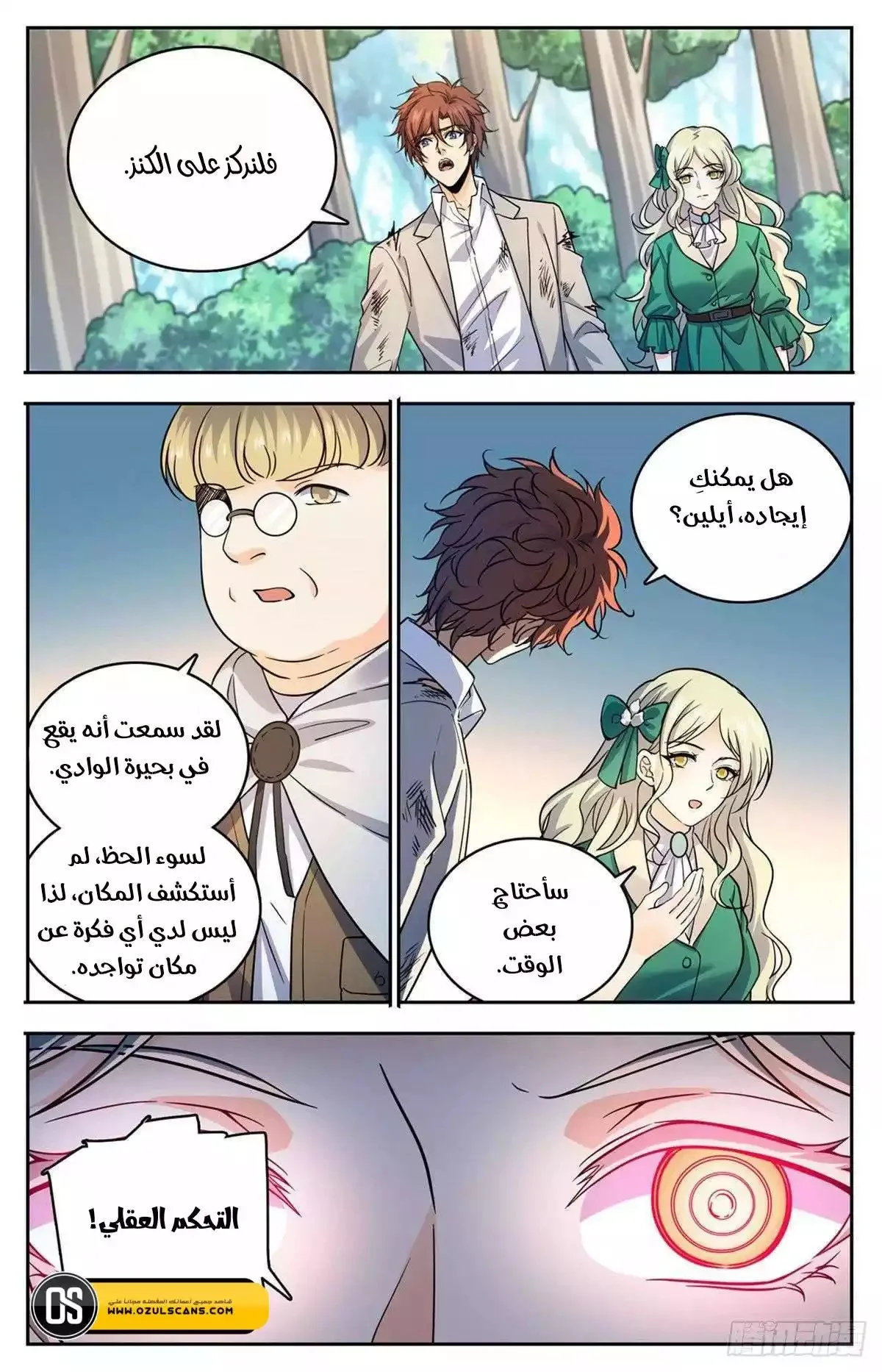 Read Versatile Mage AR Manga Online