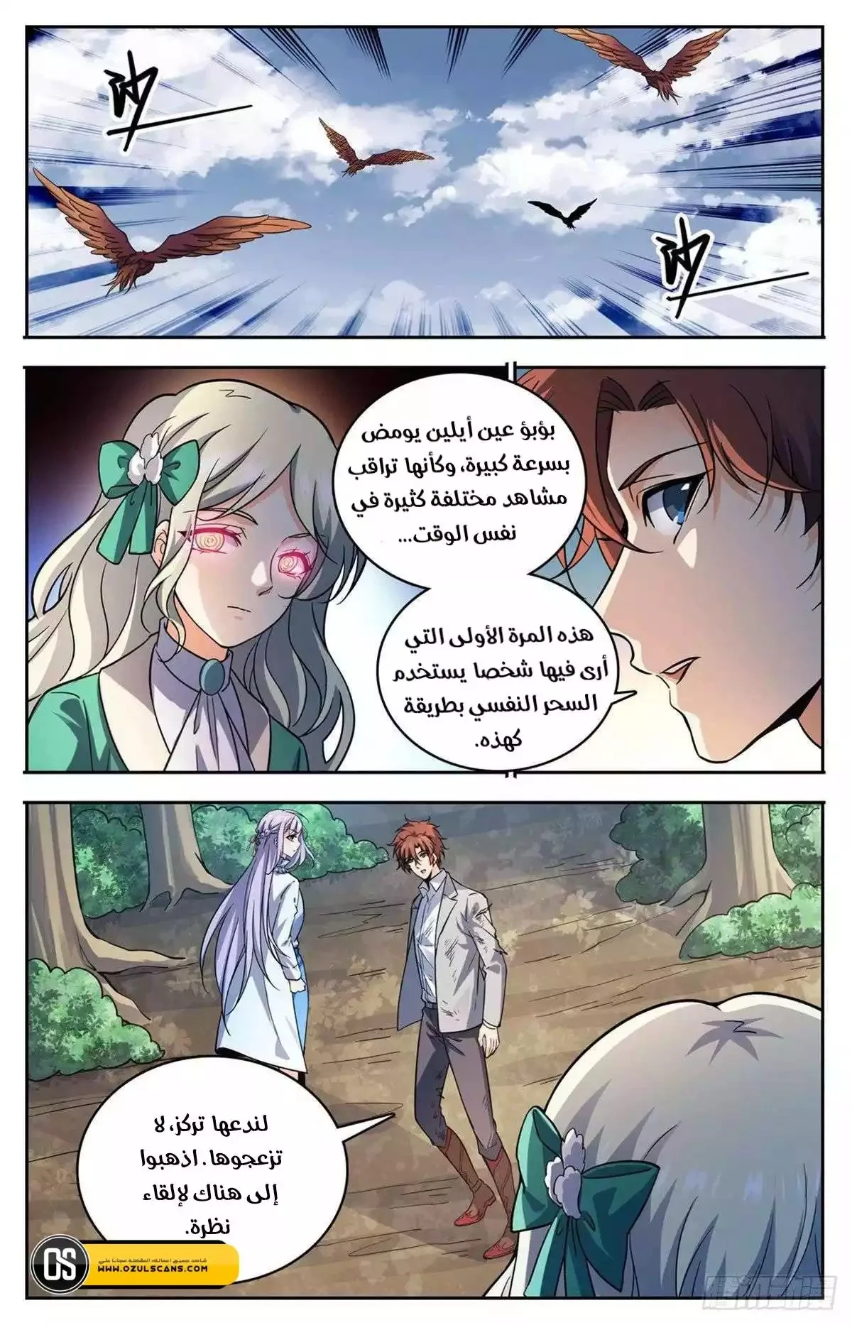 Read Versatile Mage AR Manga Online