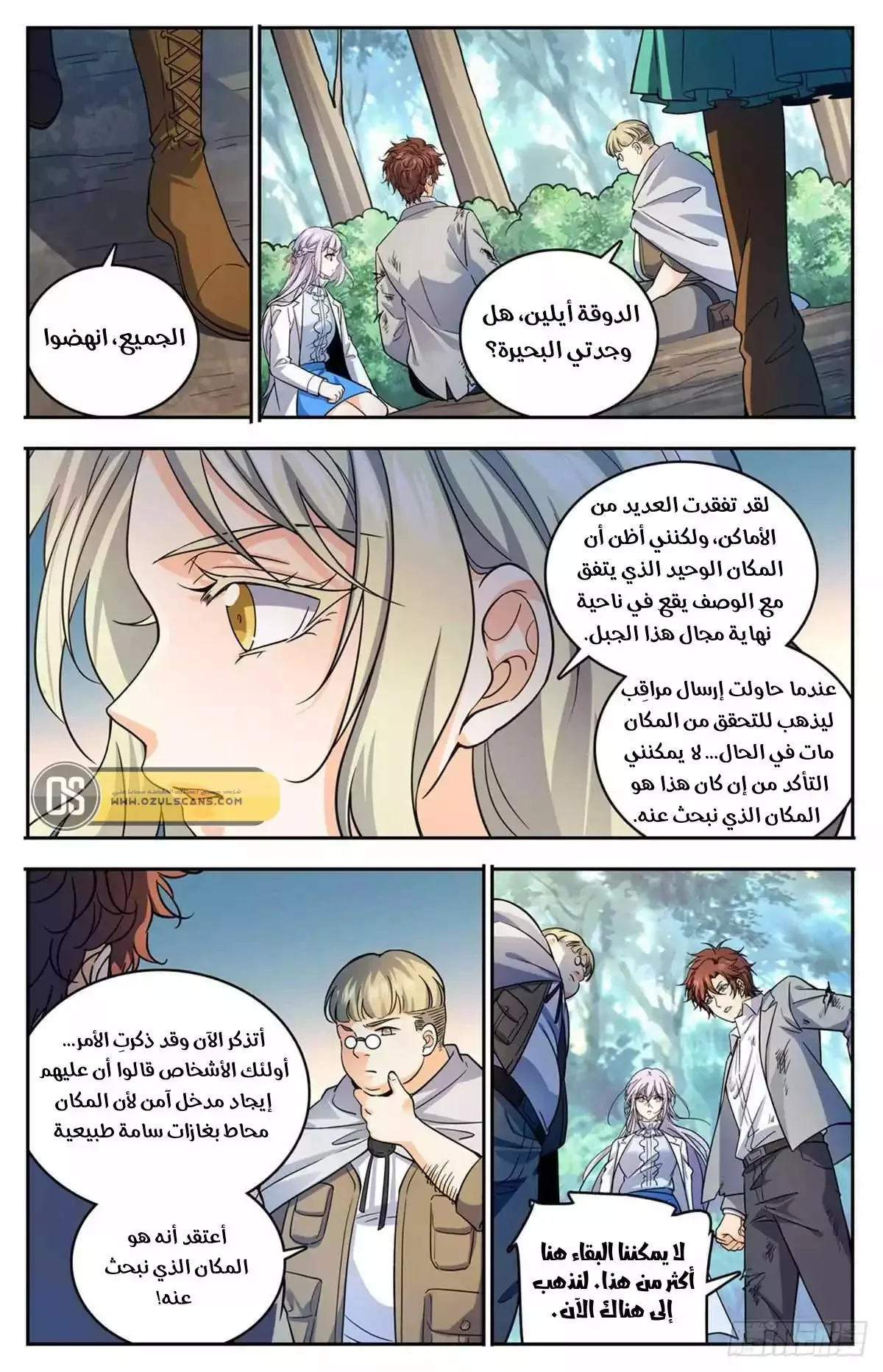 Read Versatile Mage AR Manga Online
