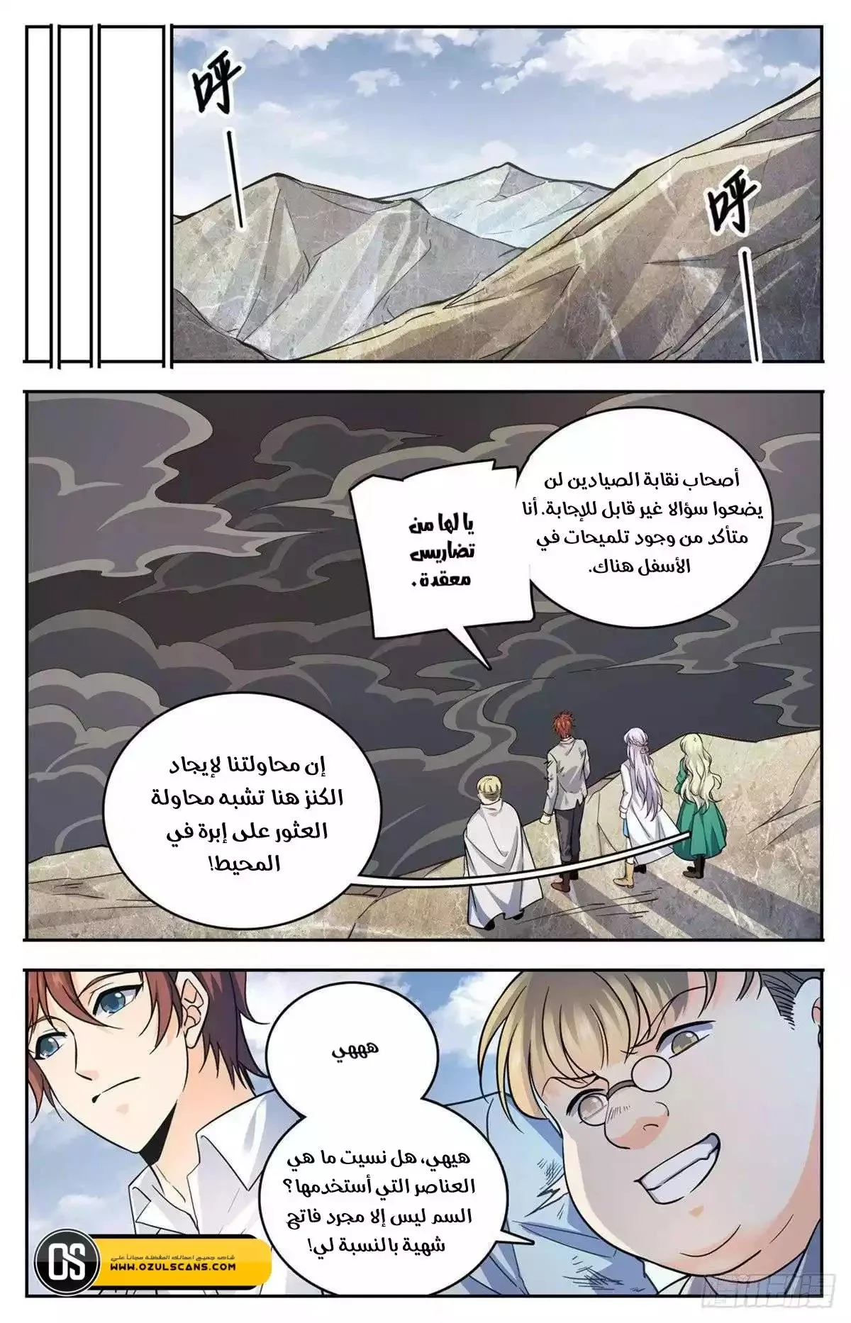 Read Versatile Mage AR Manga Online