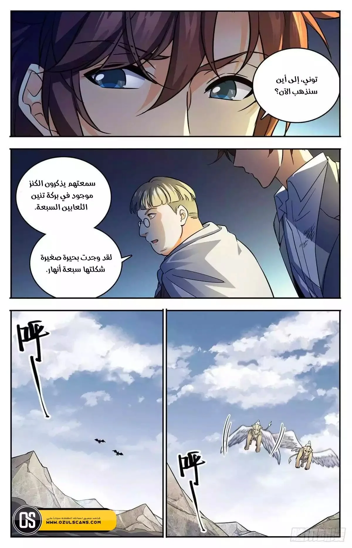 Read Versatile Mage AR Manga Online